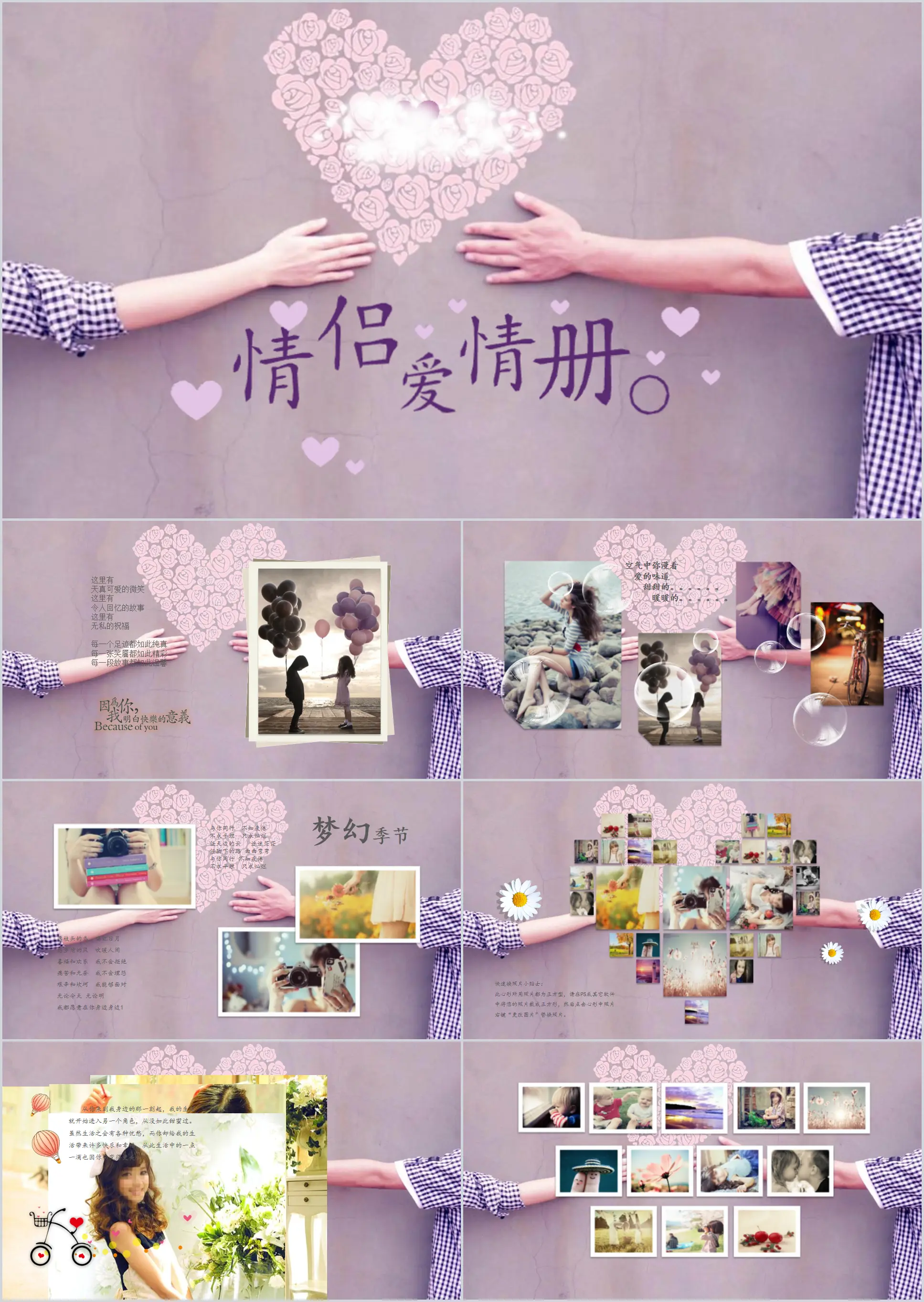 Purple romantic couple love photo album PPT template