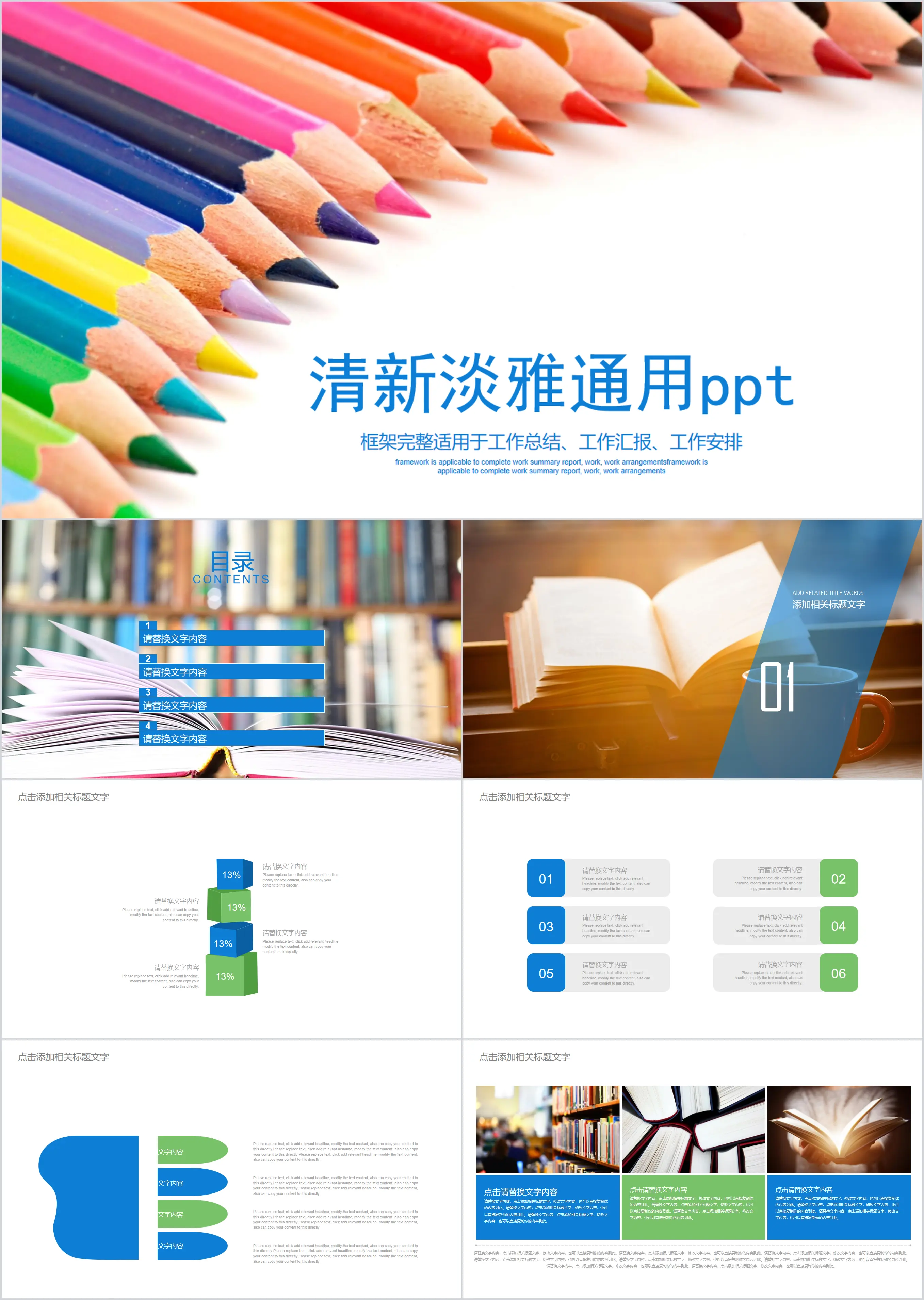 Education and training PPT template with colored pencil background