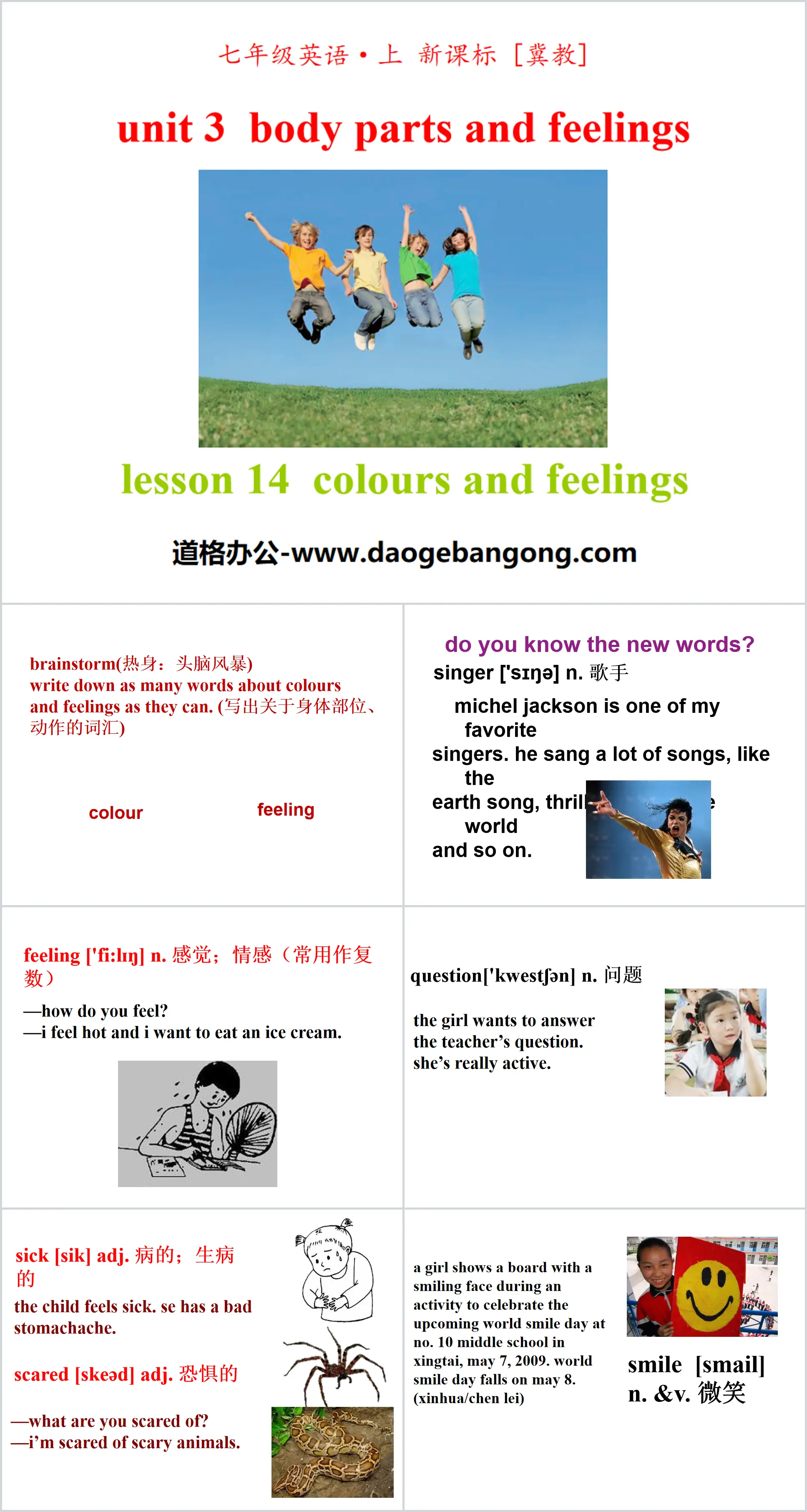 《Colours and Feelings》Body Parts and Feelings PPT课件
