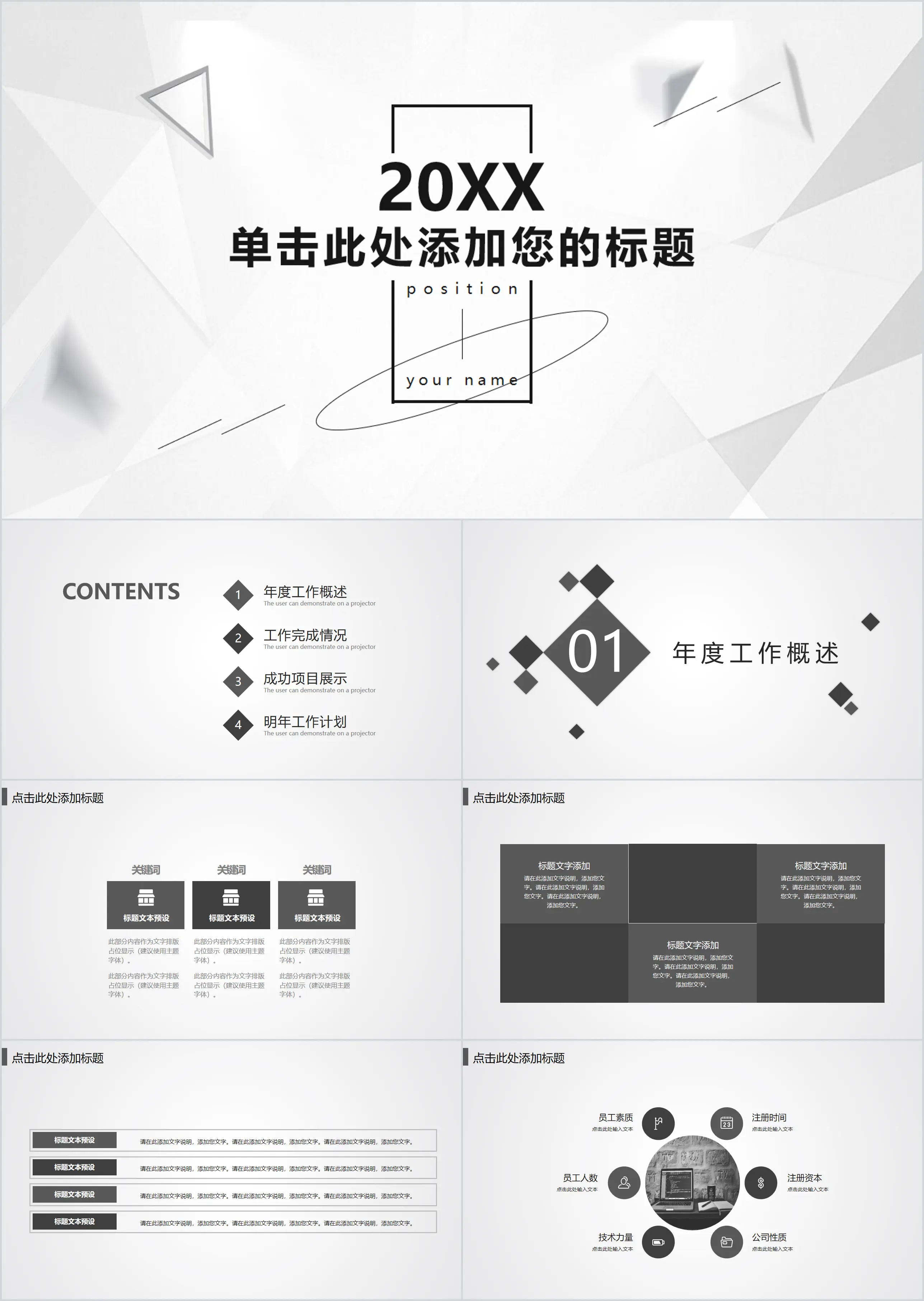 Modèle PPT d'affaires générales avec fond polygonal gris et élégant