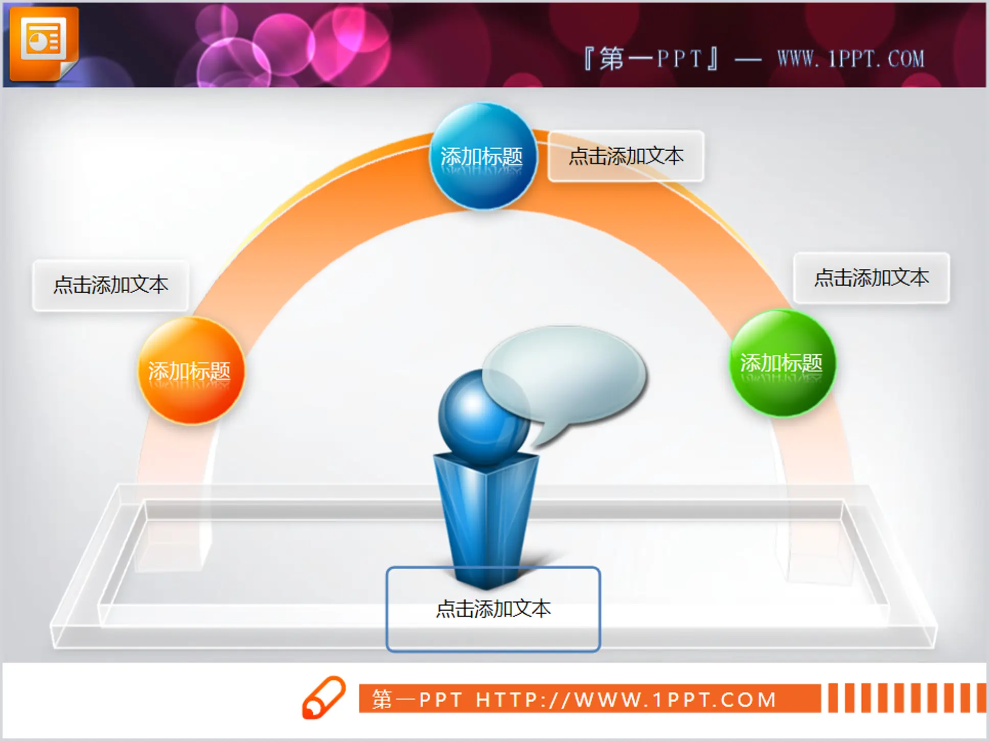 水晶风格的拱门背景幻灯片陈述说明素材