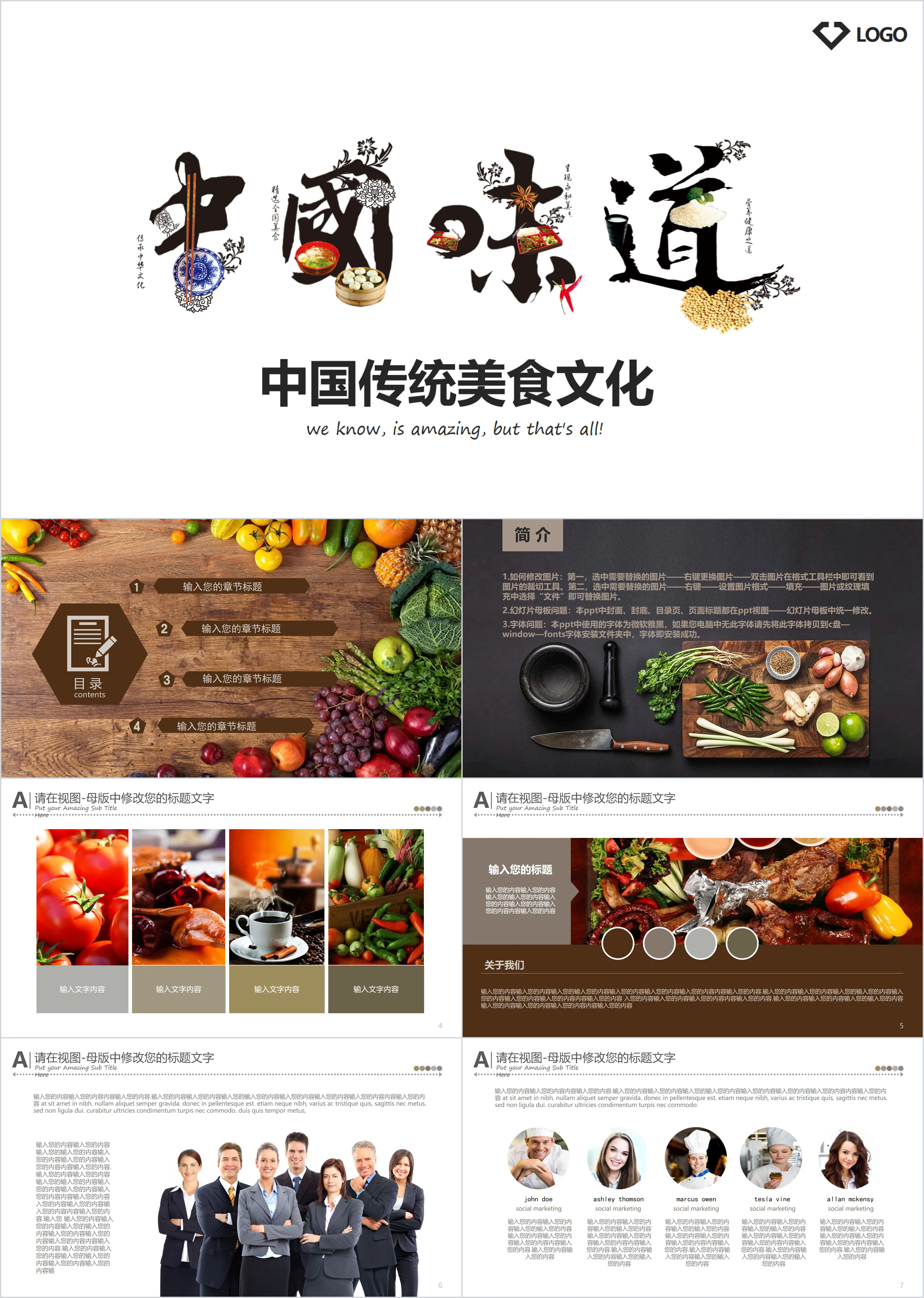 Modèle PPT de nourriture et de boissons « Taste of China » avec un arrière-plan Word Art