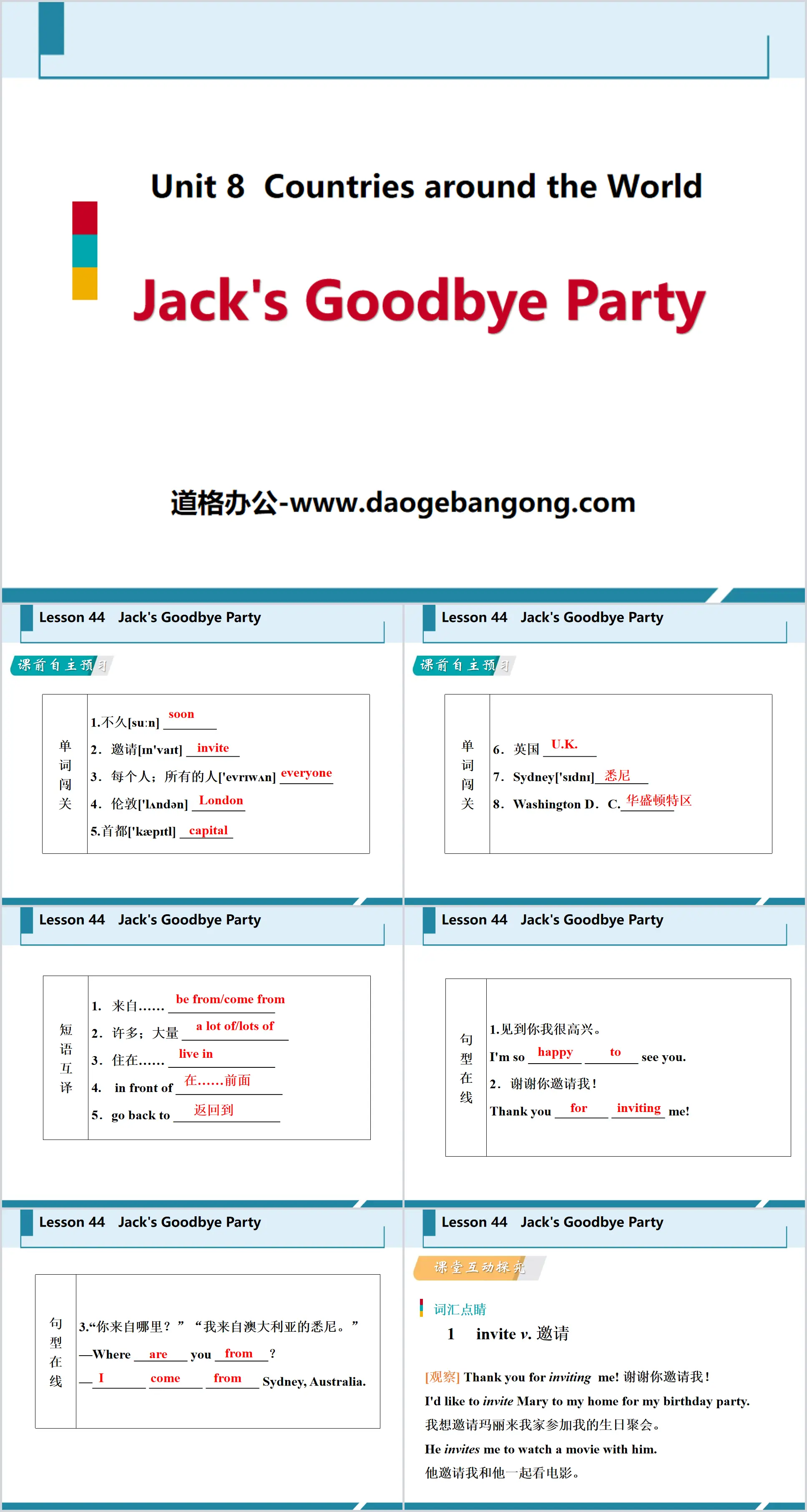 《Jack's Goodbye Party》Countries around the World PPT教学课件
