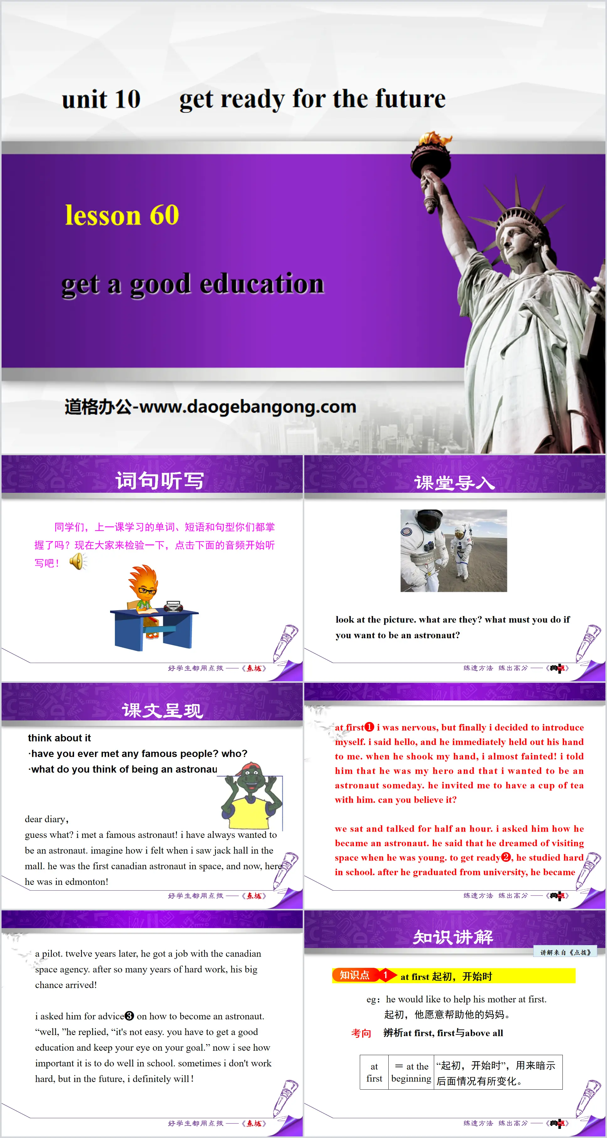 《Get a Good Education》Get ready for the future PPT教學課件