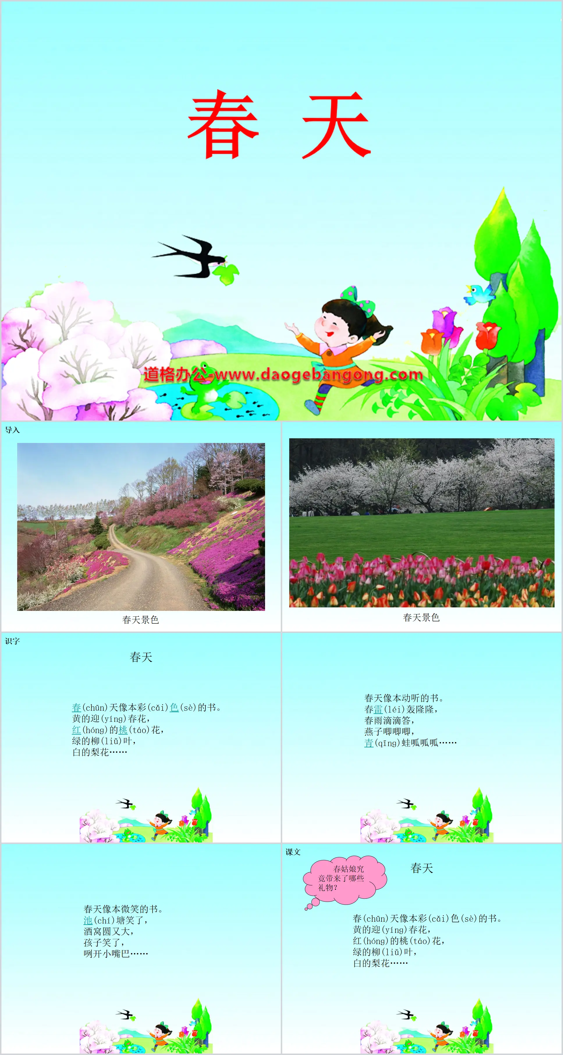 Didacticiel PPT "Printemps" 3