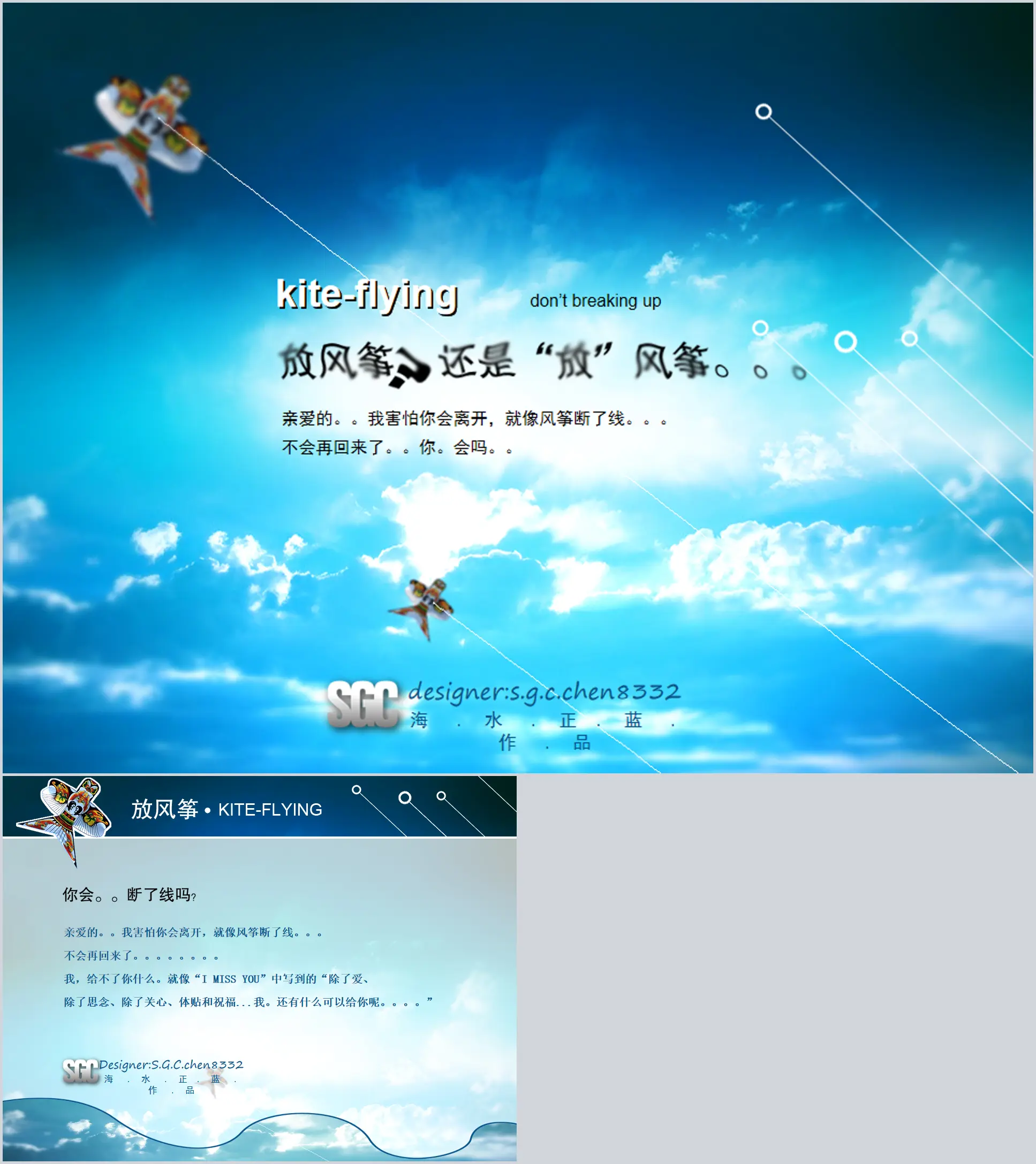 Natural sky kite PPT template