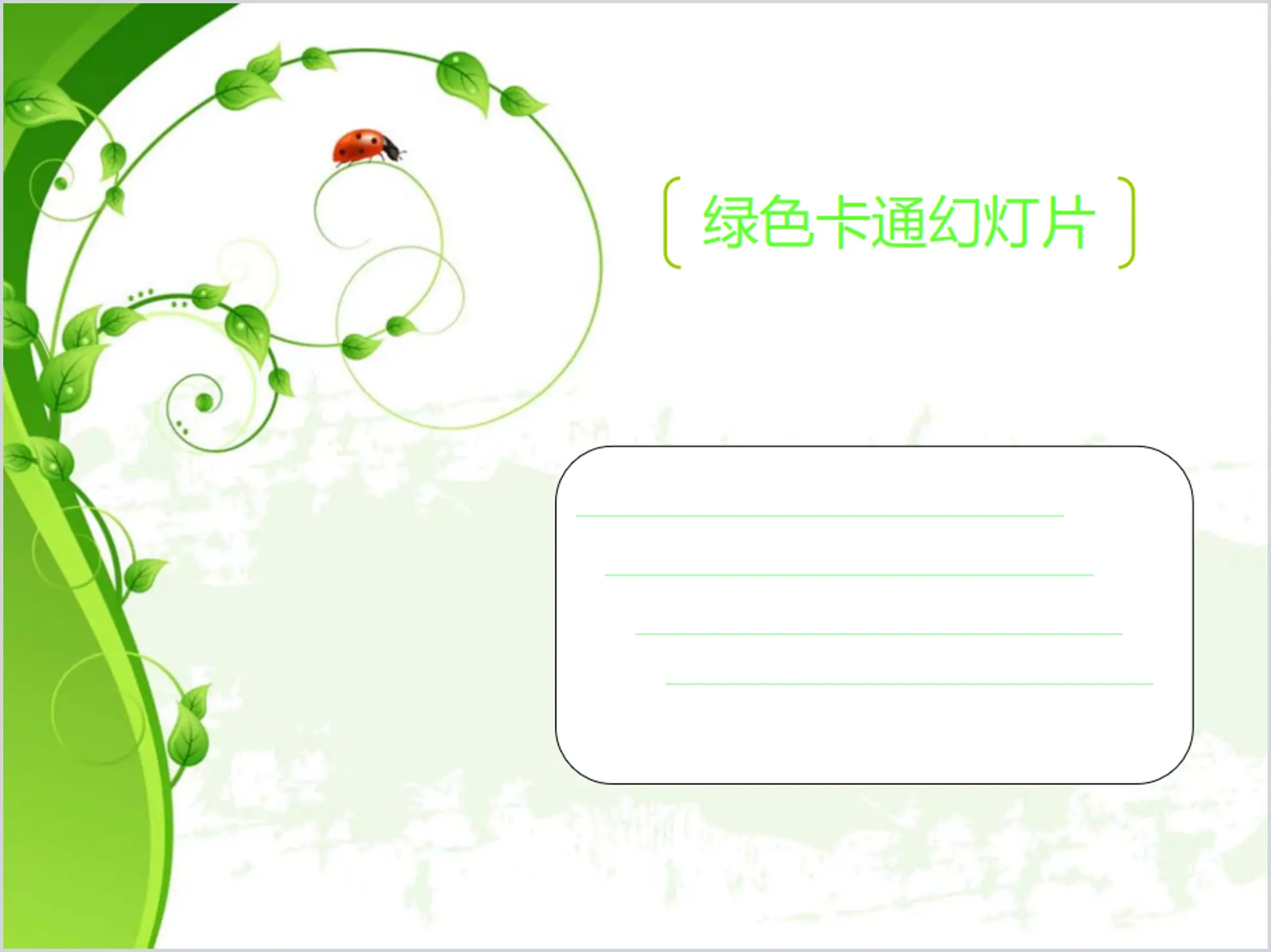 Single page green cartoon slide template