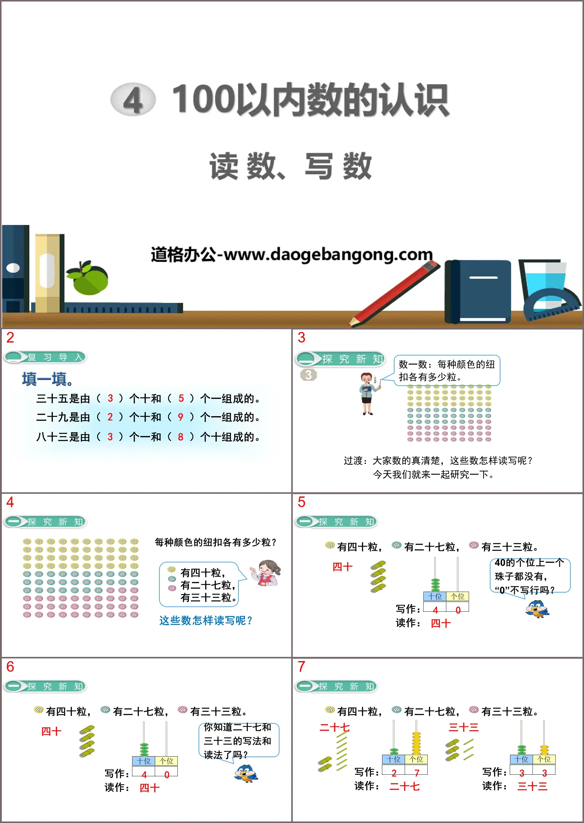 "Reading and Writing Numbers" PPT on understanding numbers within 100