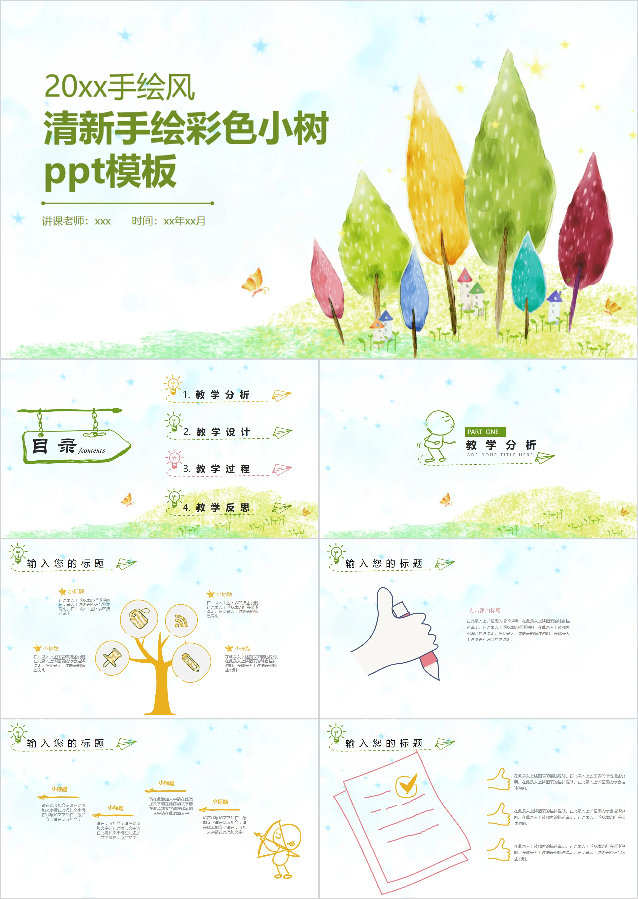 Modèle PPT de conception pédagogique avec un petit arbre peint à la main, coloré et frais