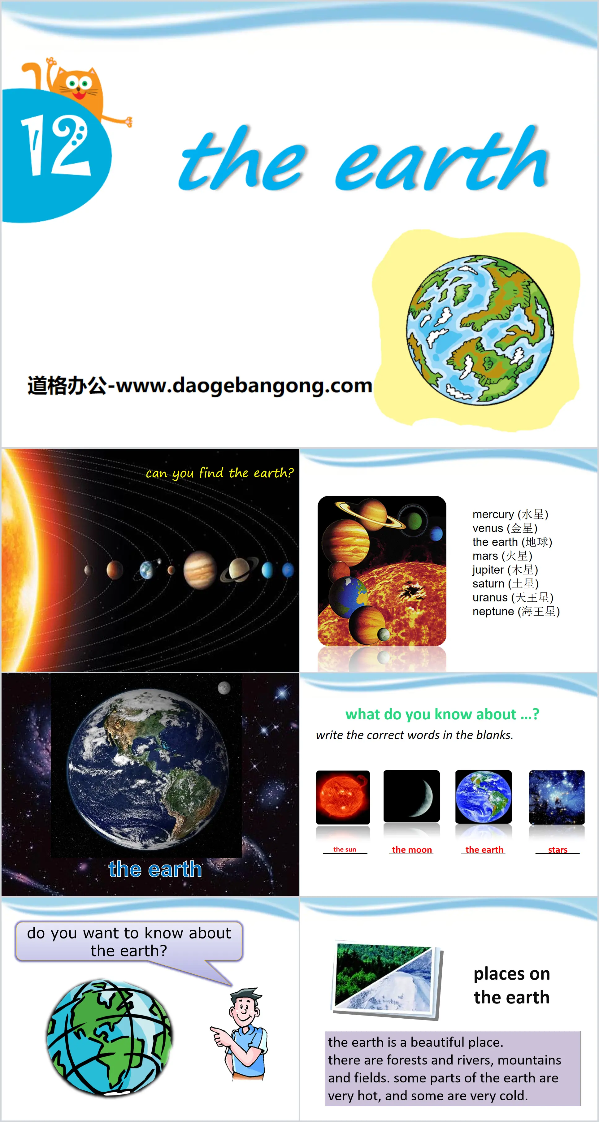 《The Earth》PPT