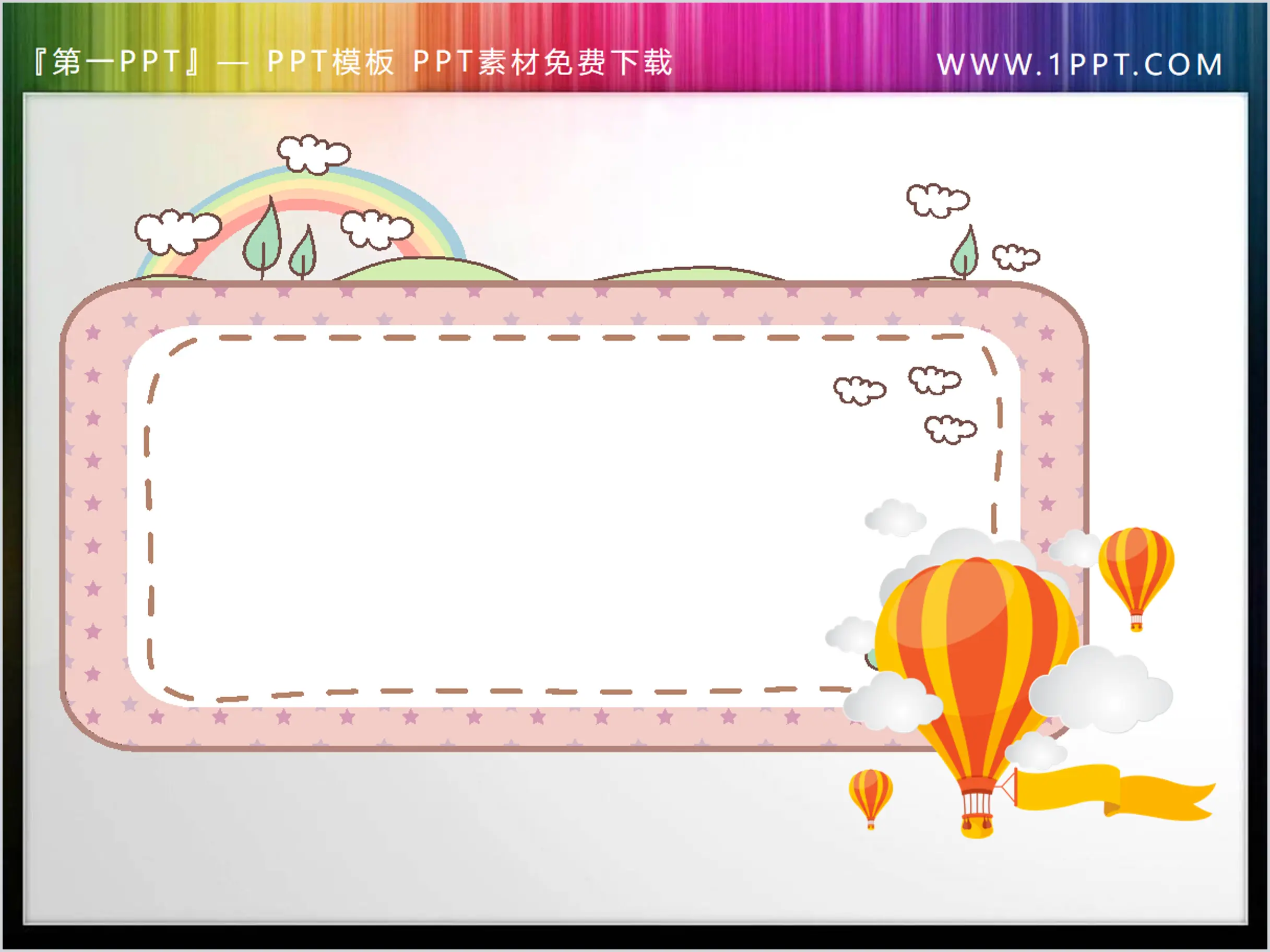 Hot air balloon rainbow PPT text box