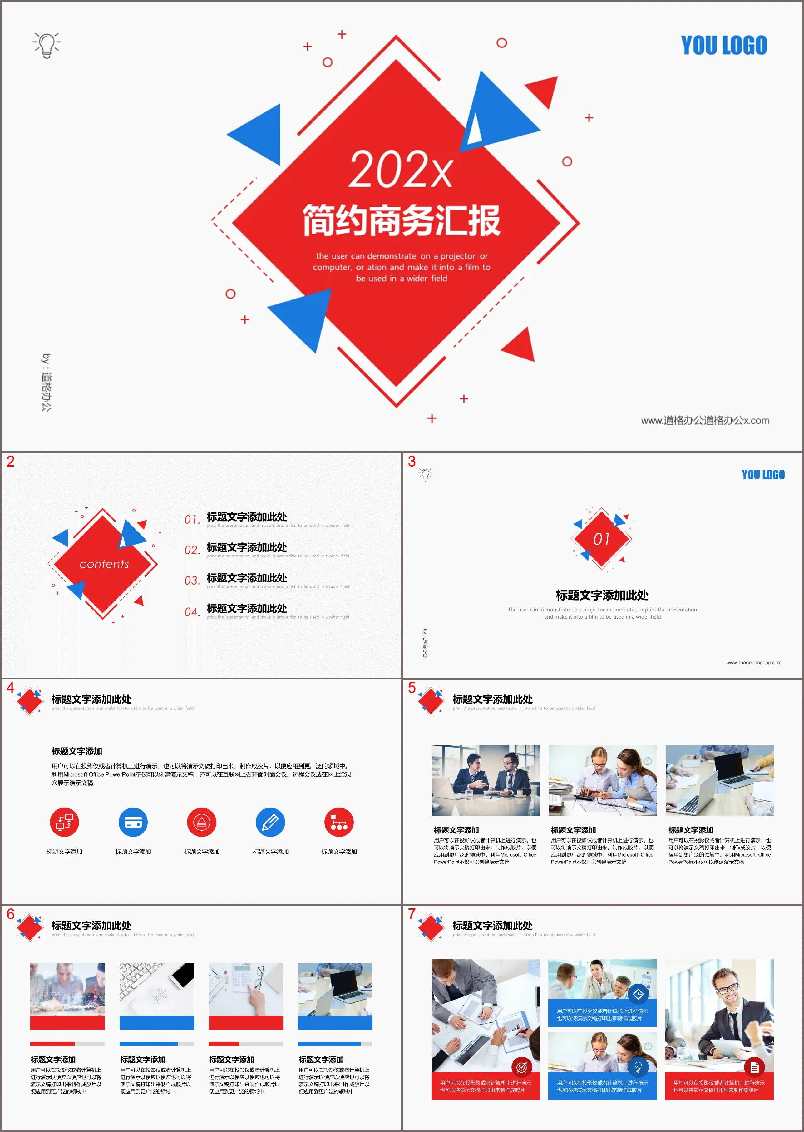 Simple red and blue geometric graphics background business report PPT template