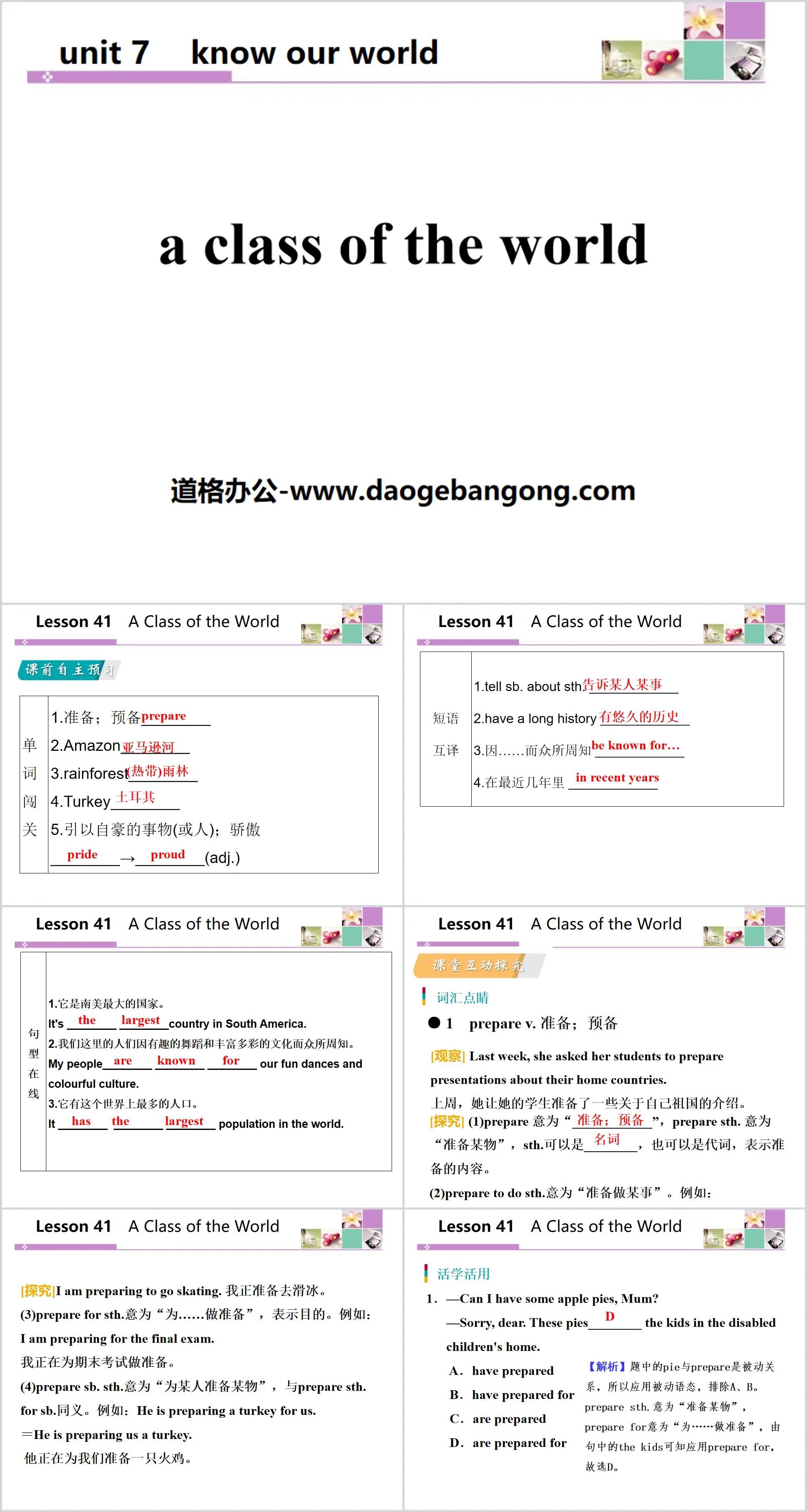 《A Class of the World》Know Our World PPT課程下載