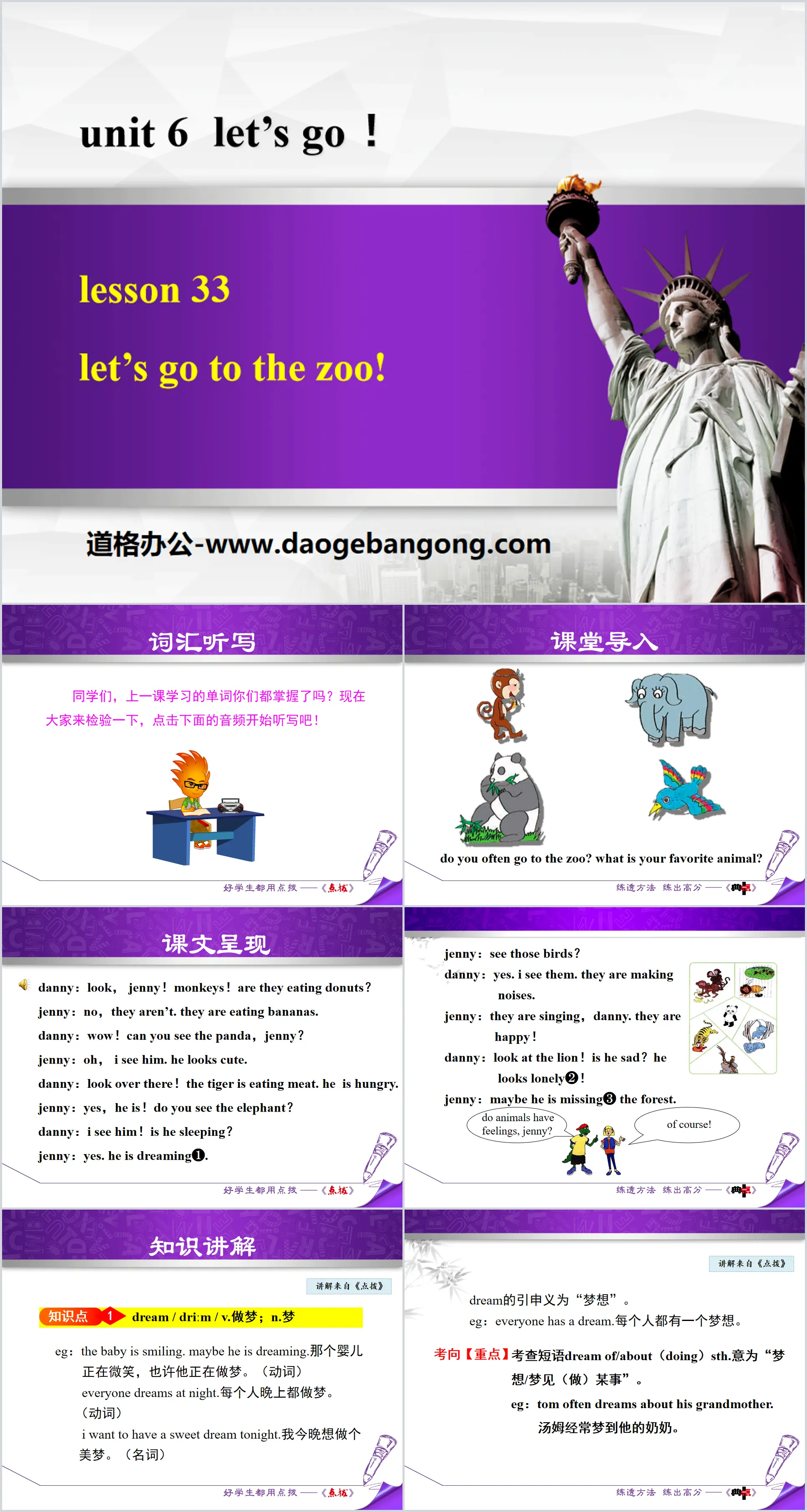 "Let's Go to the Zoo!" Let's Go! PPT teaching courseware