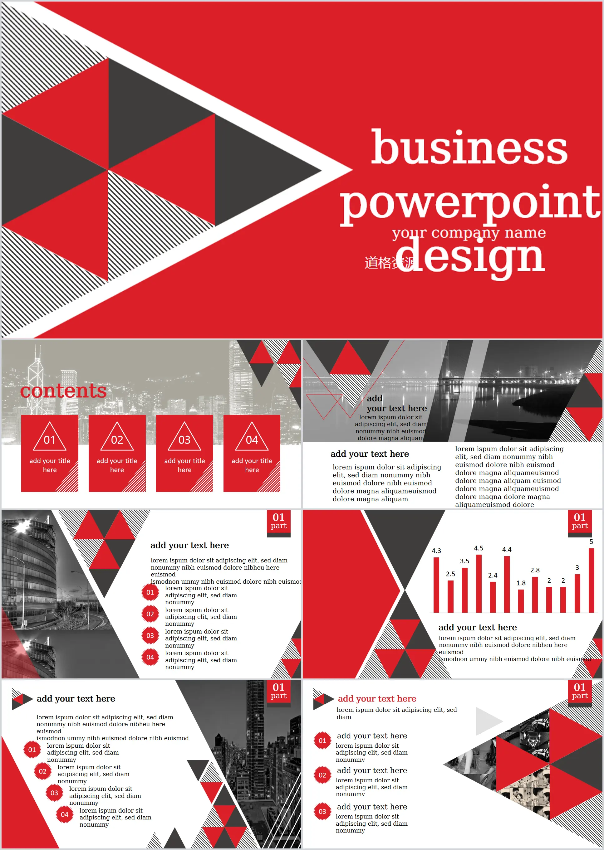 Modèle PPT d'entreprise atmosphérique plat rouge