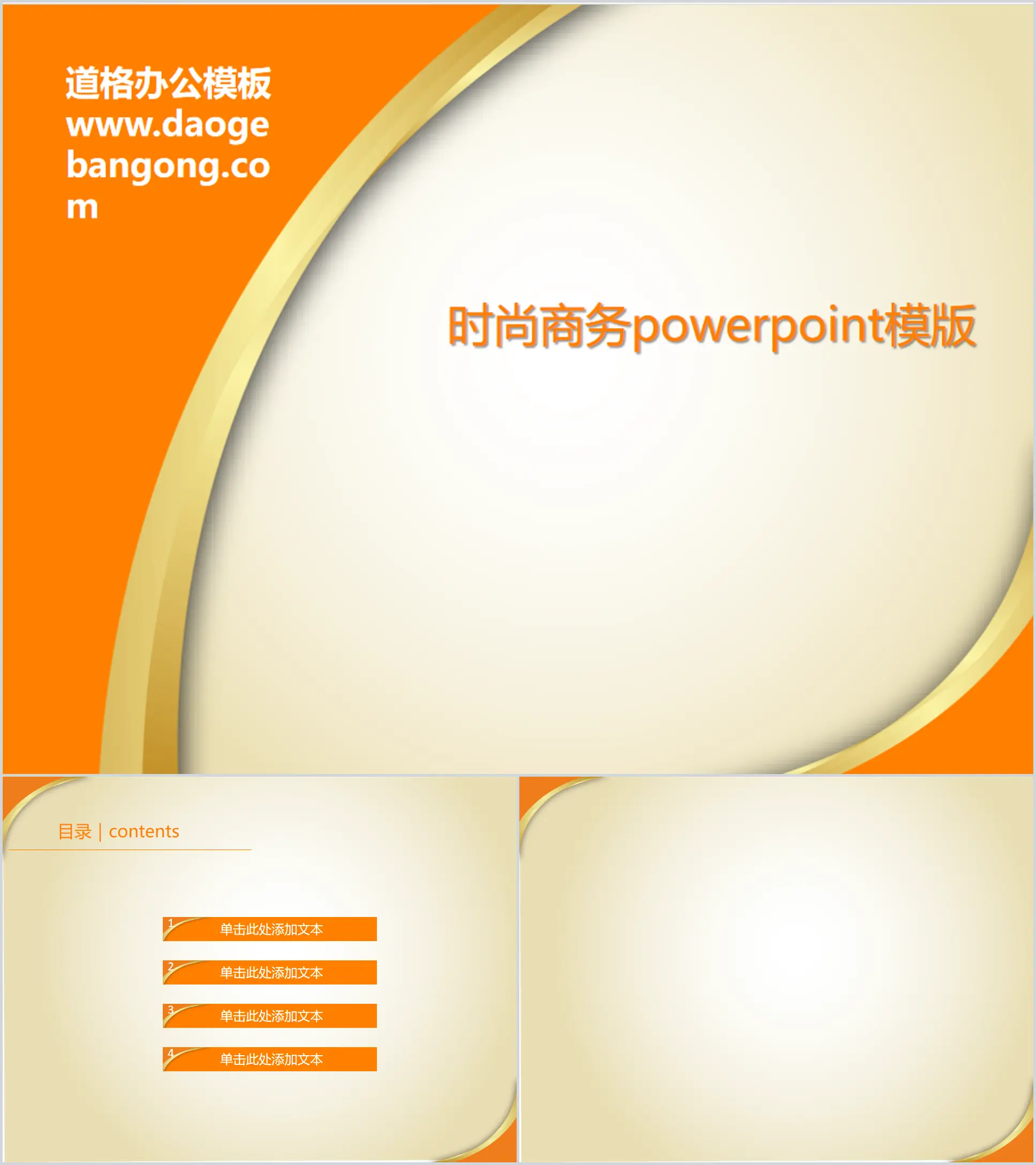 Simple Orange Fashion PowerPoint Template Free Download