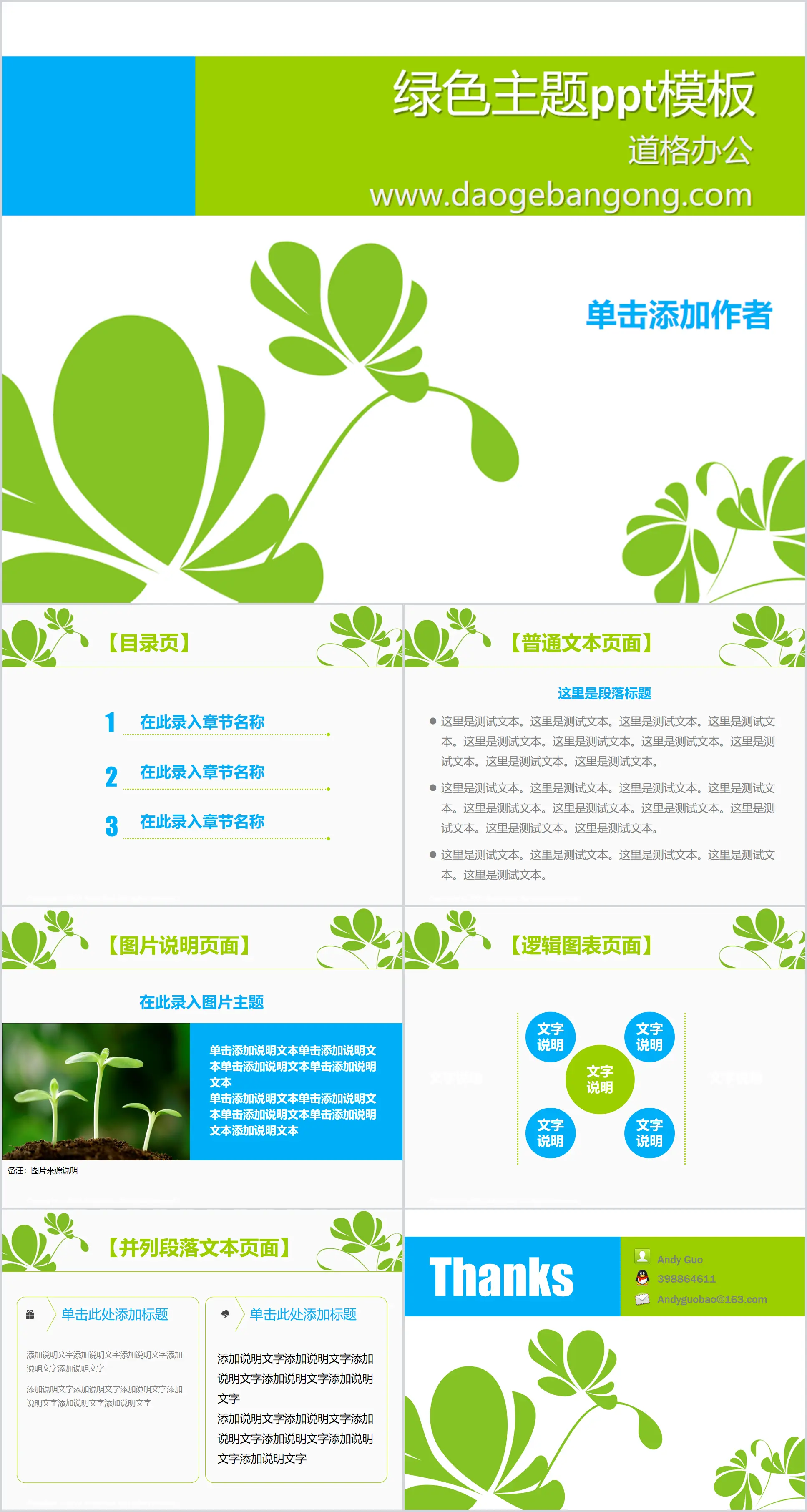 Simple and simple green pattern slide template download