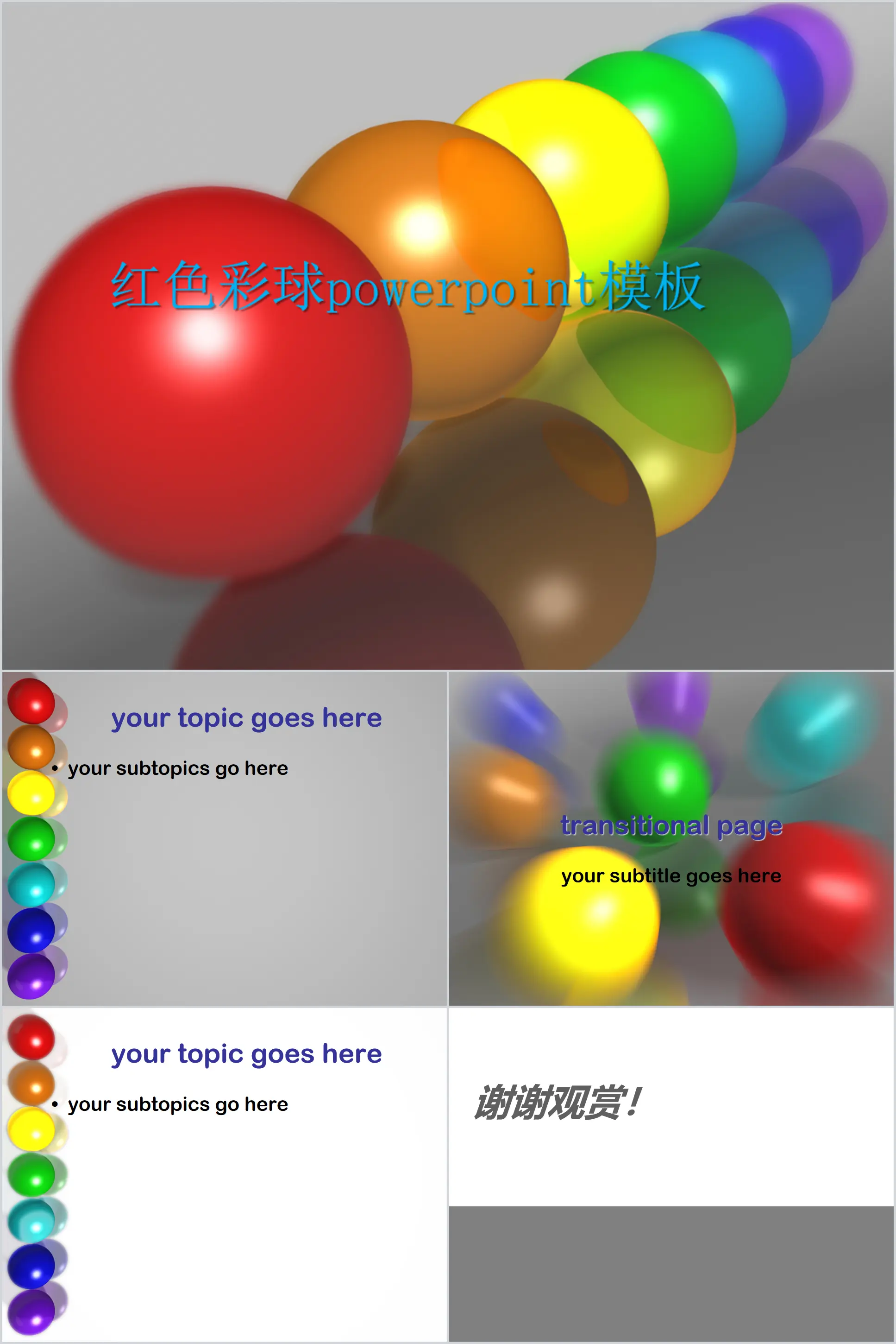 Modèle PowerPoint de boule colorée 3D en trois dimensions à télécharger gratuitement