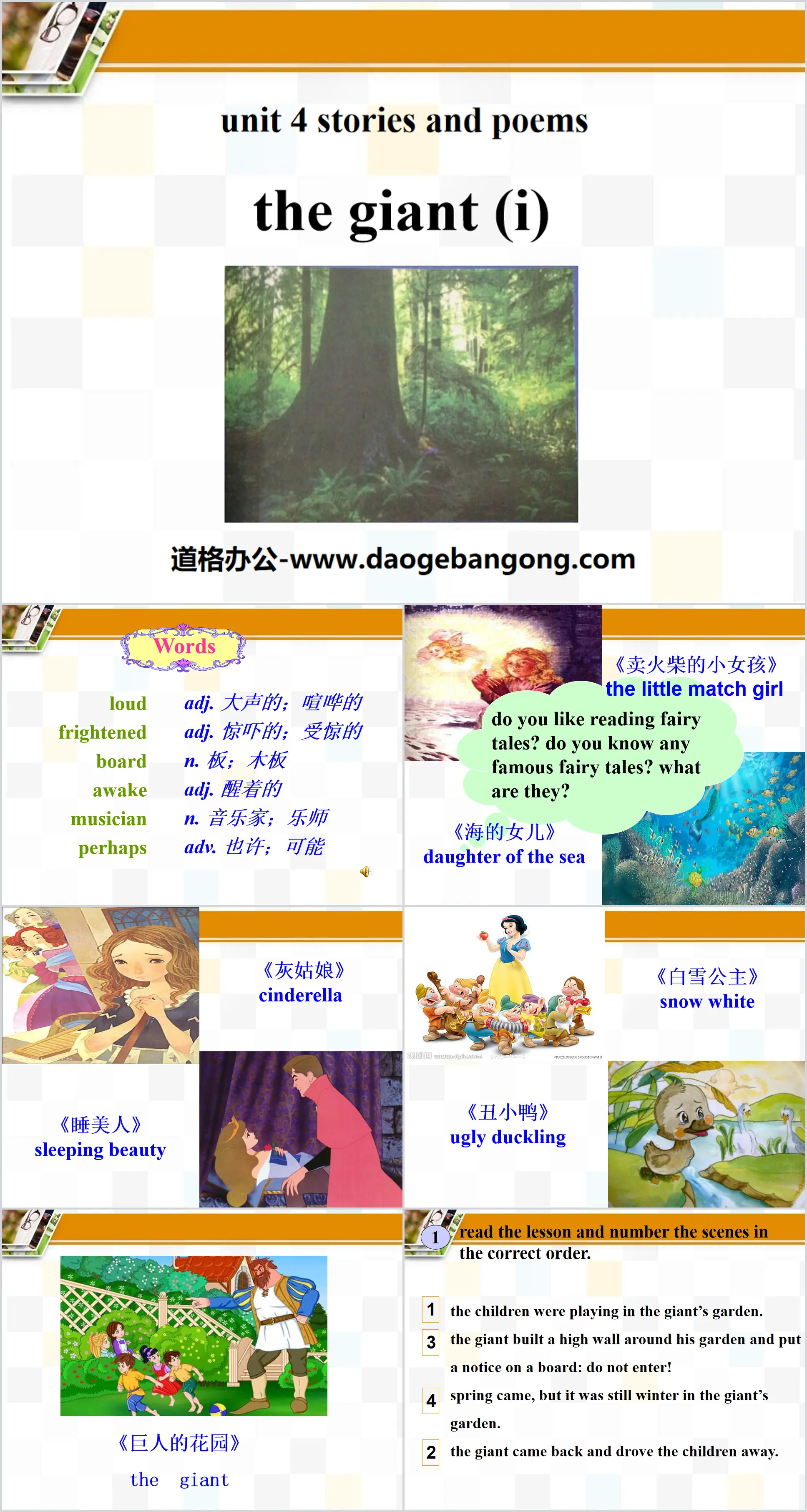 《The Giant(I)》Stories and Poems PPT课件
