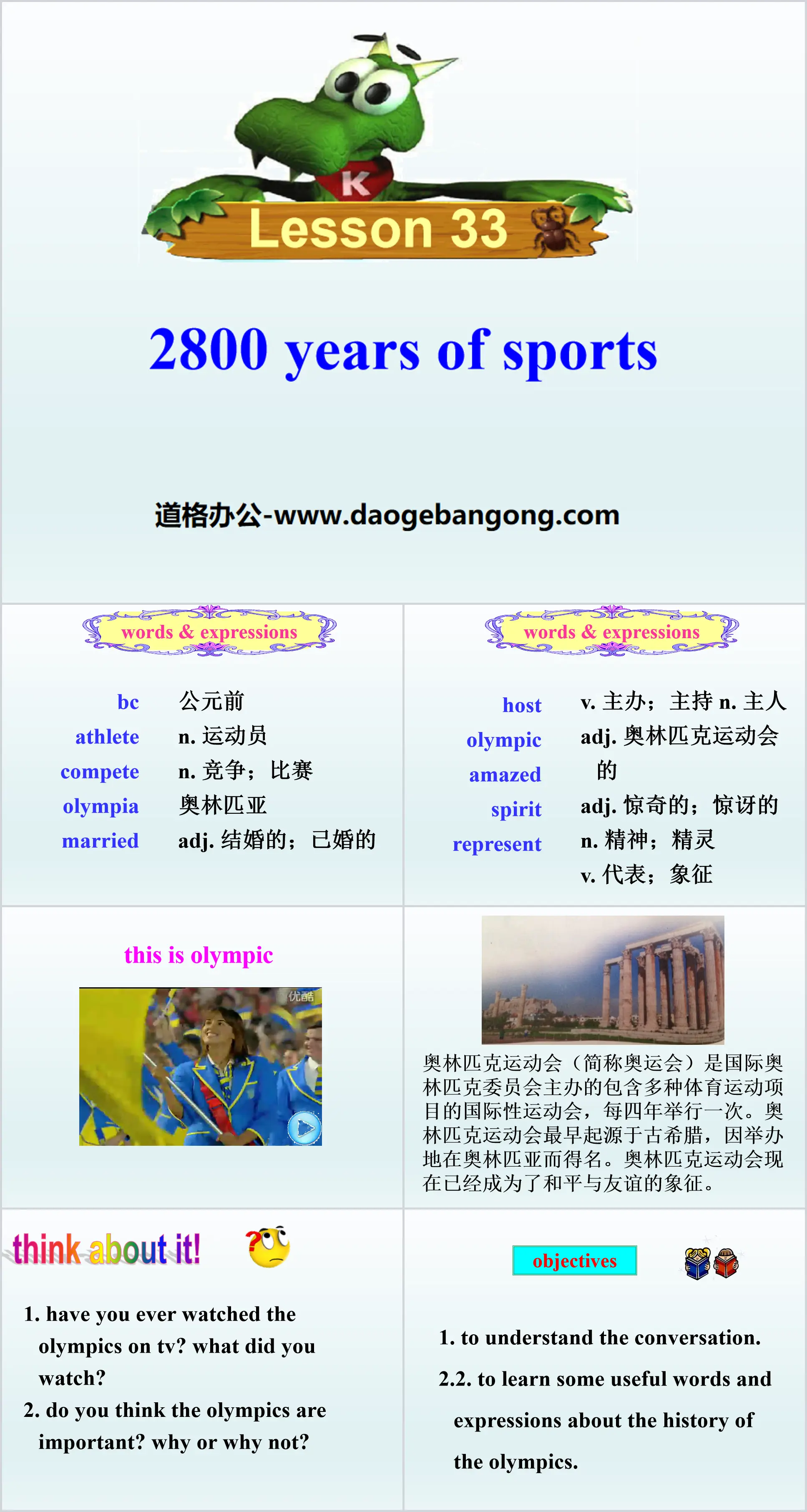 "2800 Years of Sports" Be a Champion! PPT courseware