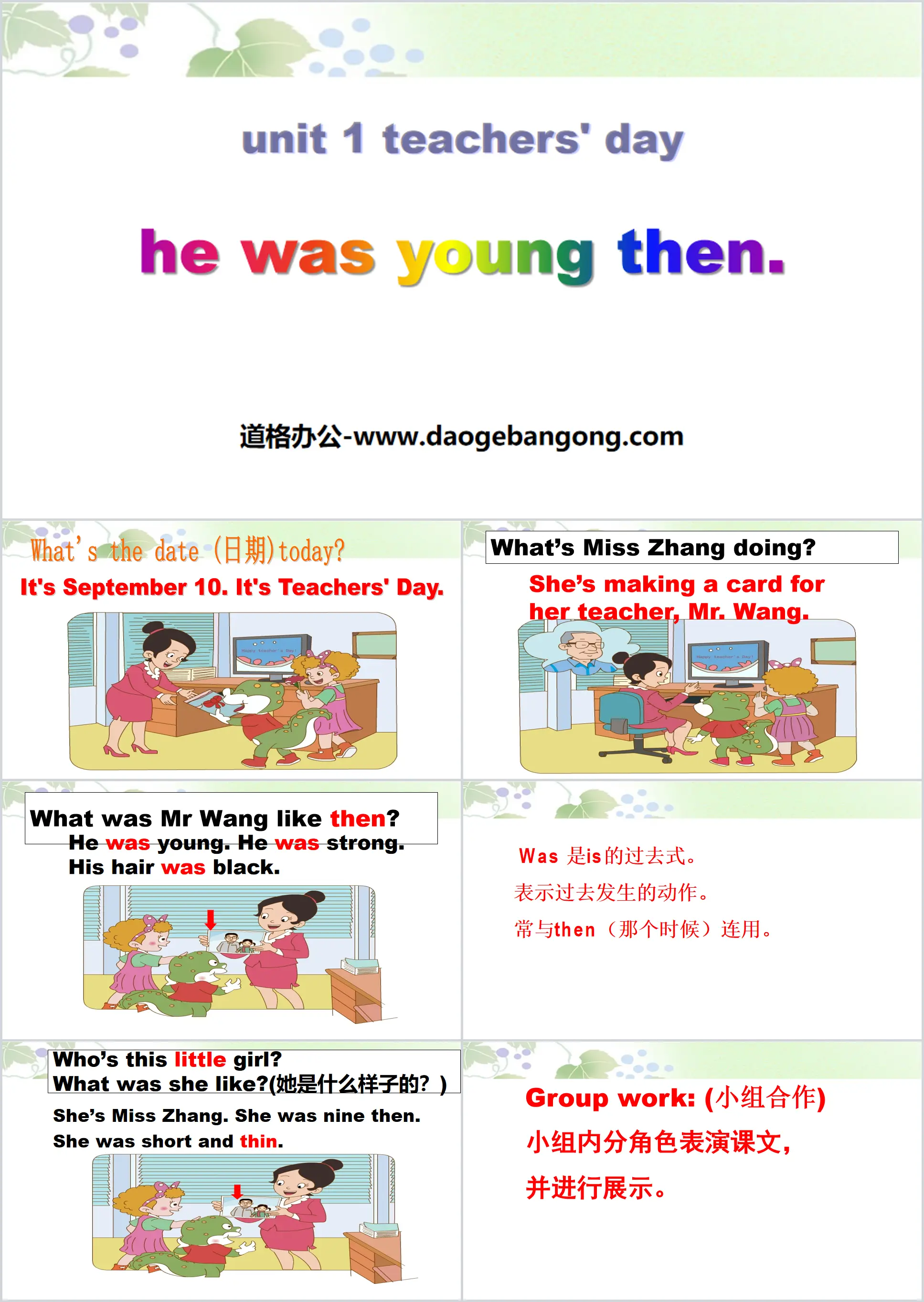 《He was young then》Teachers' Day PPT課件