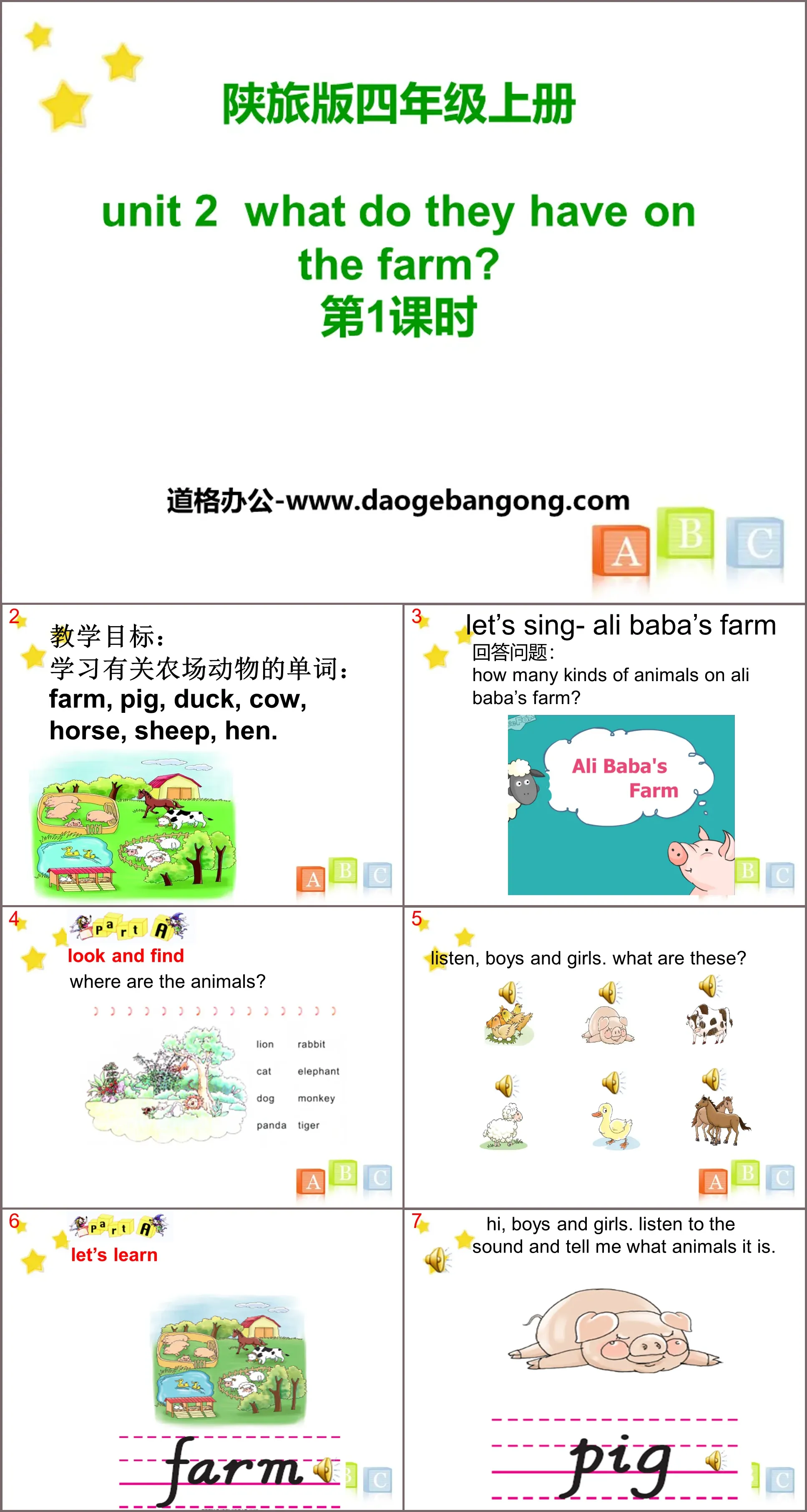 《What Do They Have on the Farm?》PPT