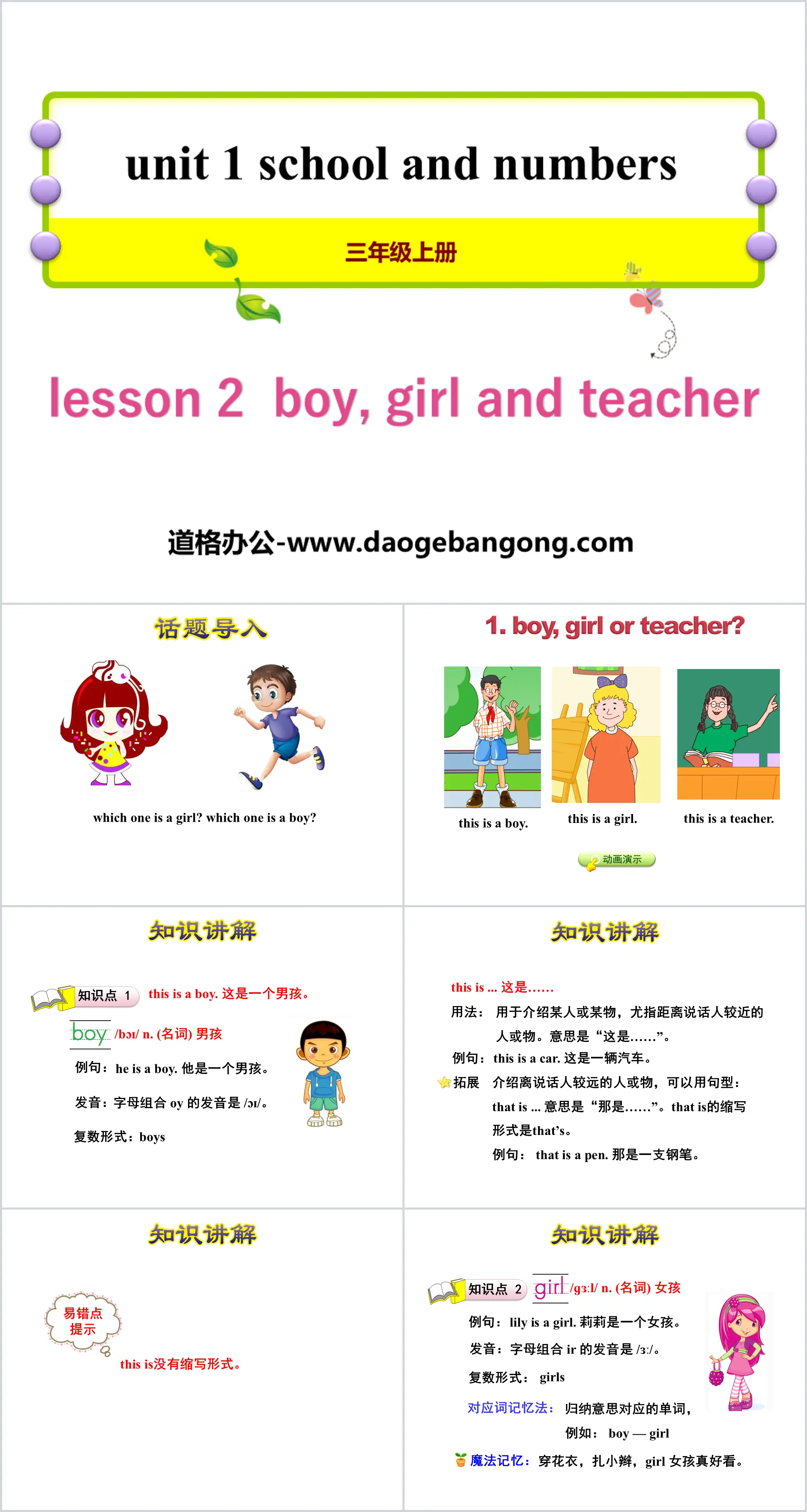 《Boy,Girl and Teacher》School and Numbers PPT课件
