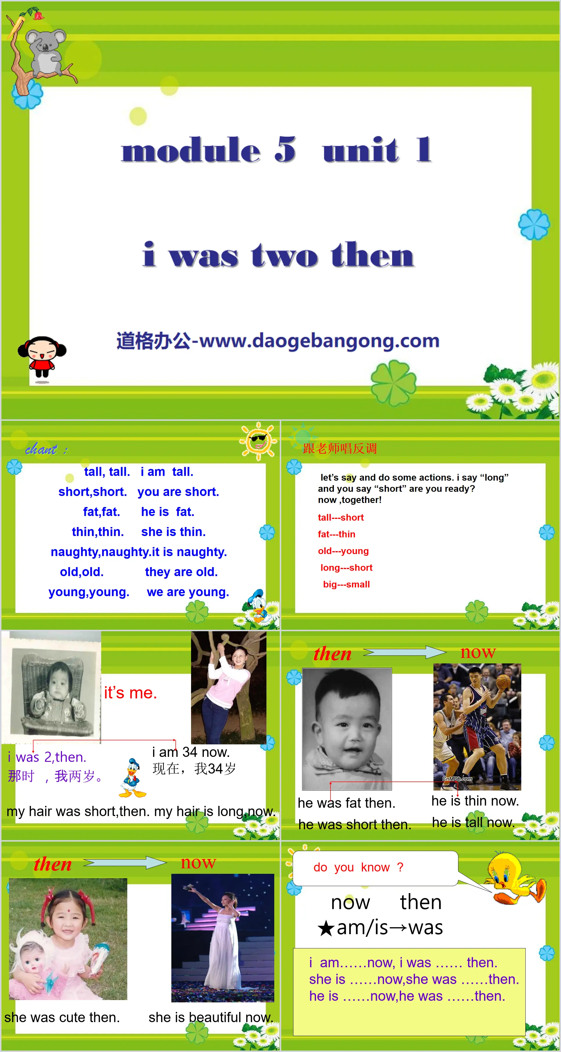 《I was two then》PPT課件2