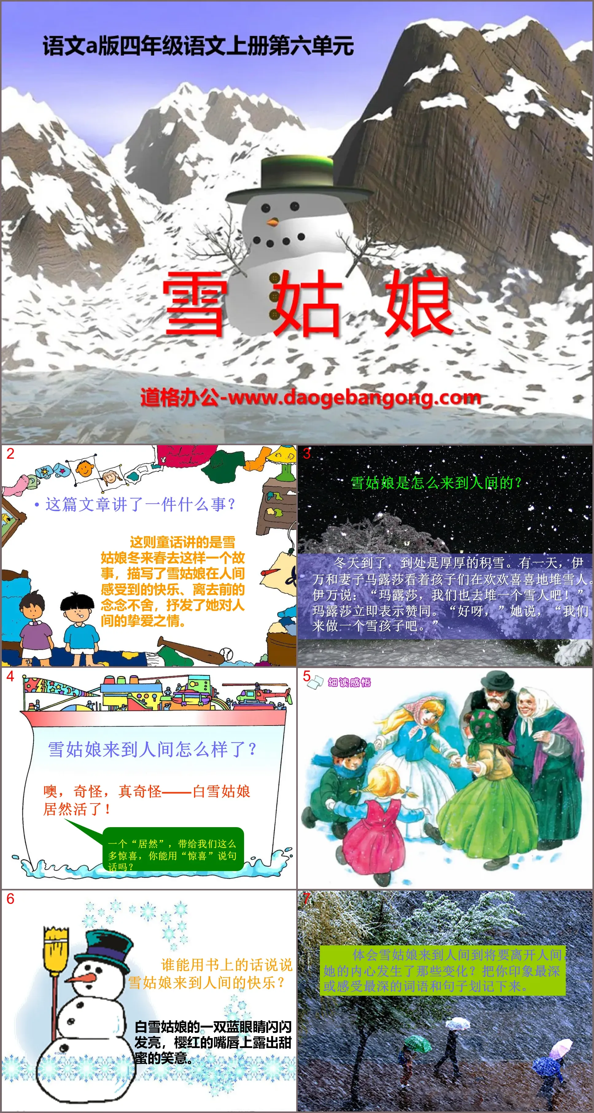 Cours PPT « Fille des neiges » 2