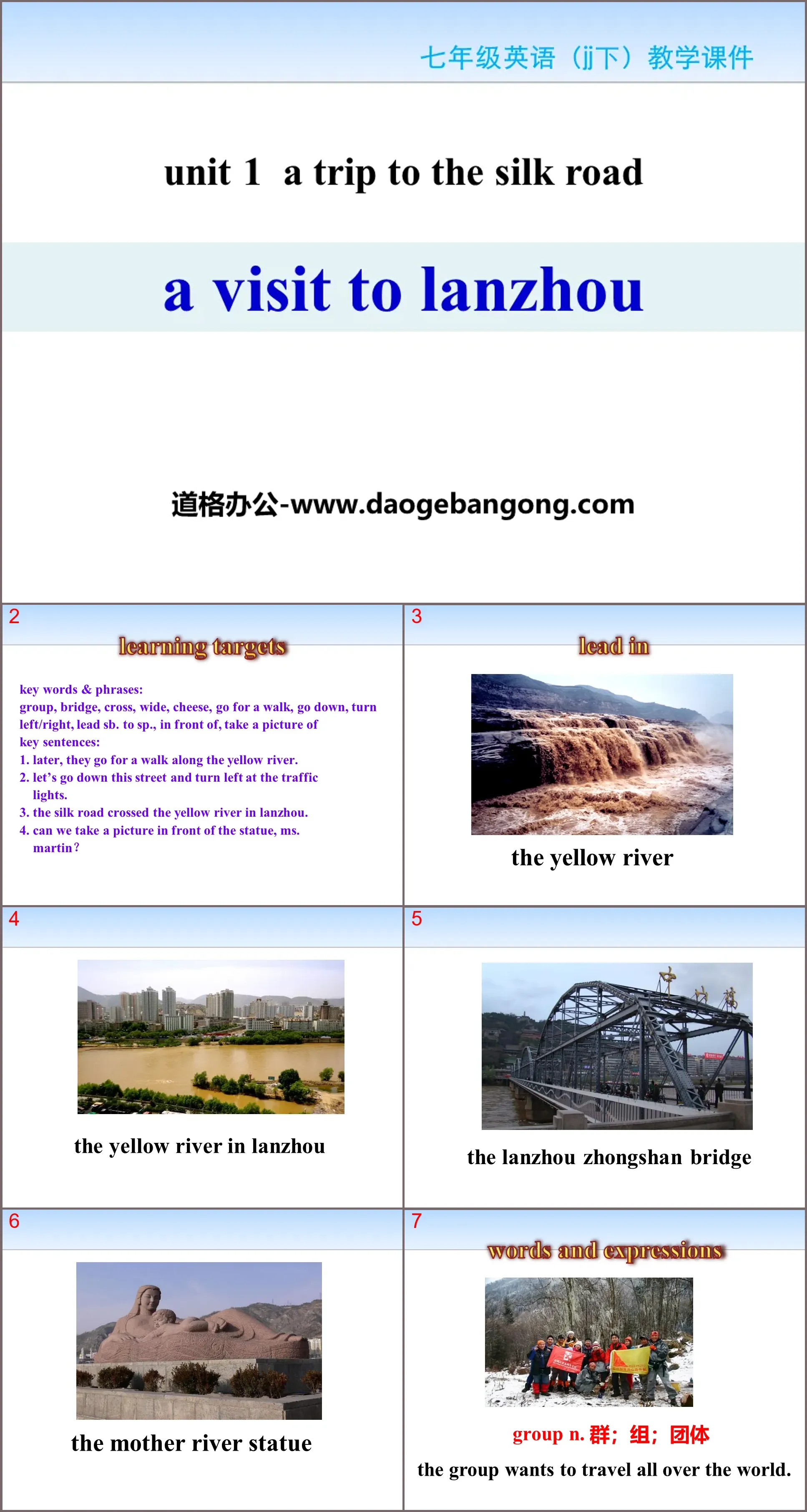 "A Visit to Lanzhou" A Trip to the Silk Road PPT free courseware