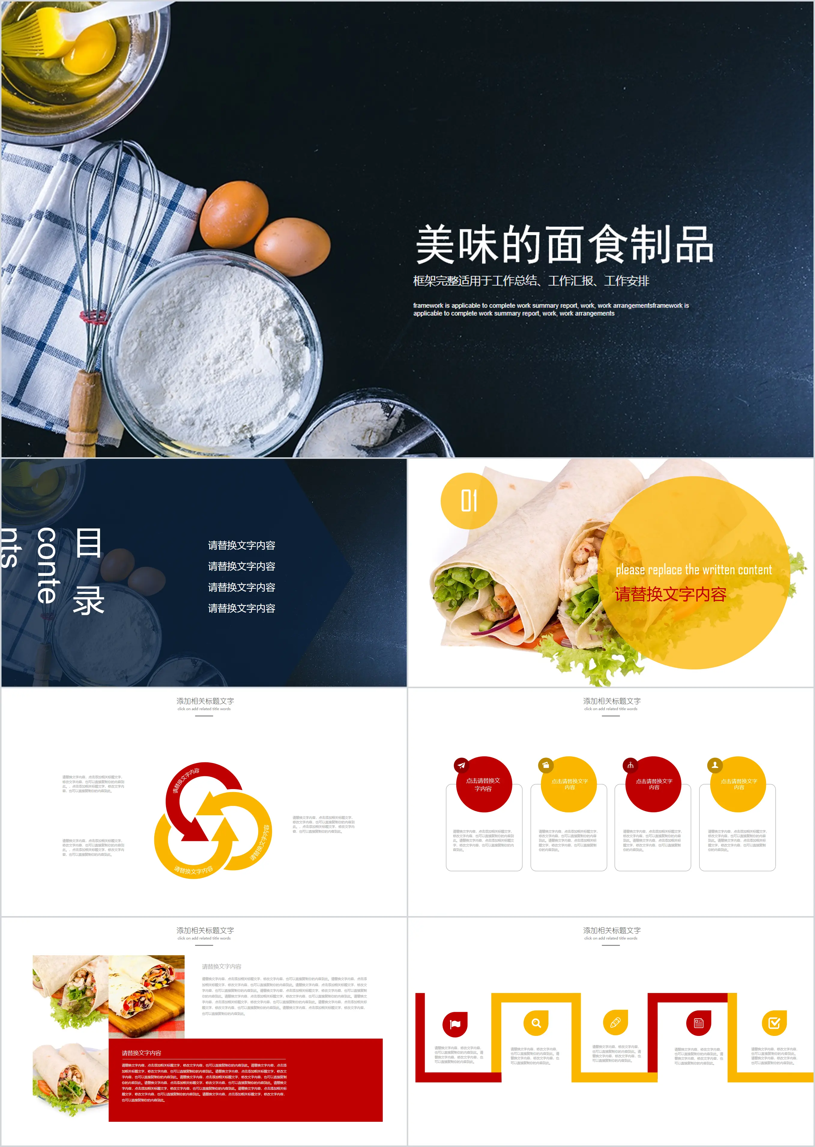 Delicious pasta theme catering food PPT template free download