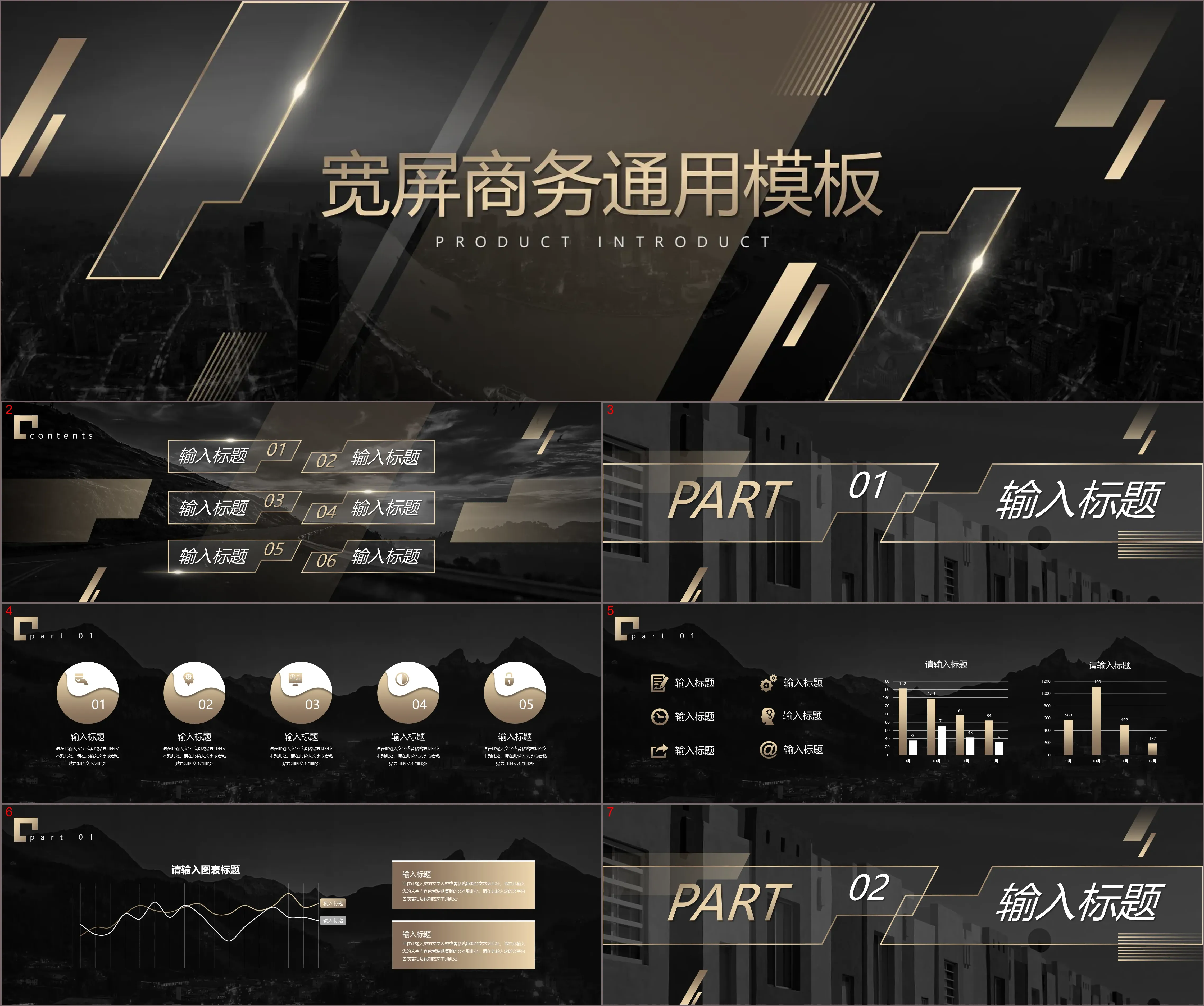 Exquisite widescreen black gold style business presentation PPT template free download