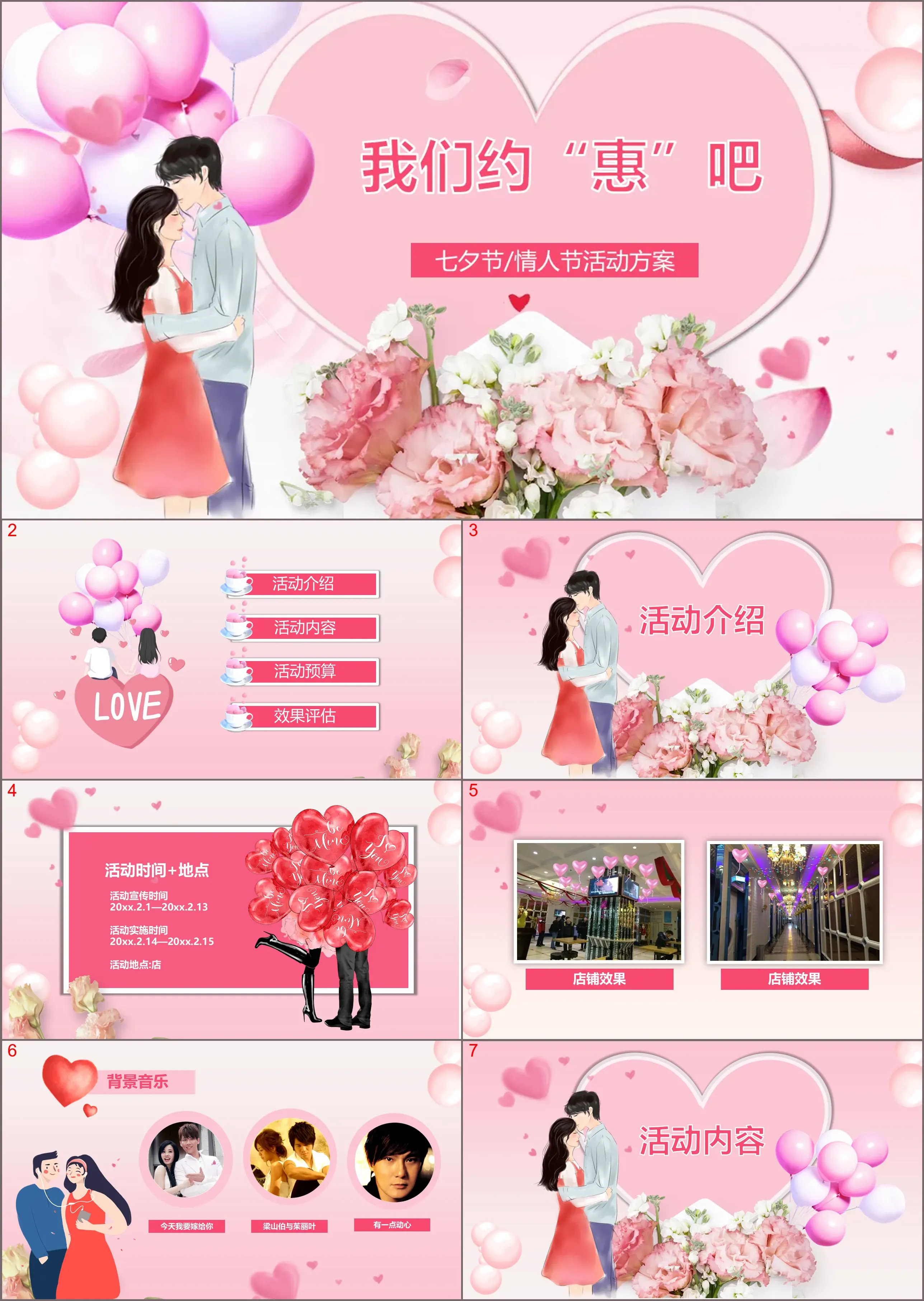 Modèle PPT de planification d'événements chinois pour la Saint-Valentin rose romantique "Prenons rendez-vous"