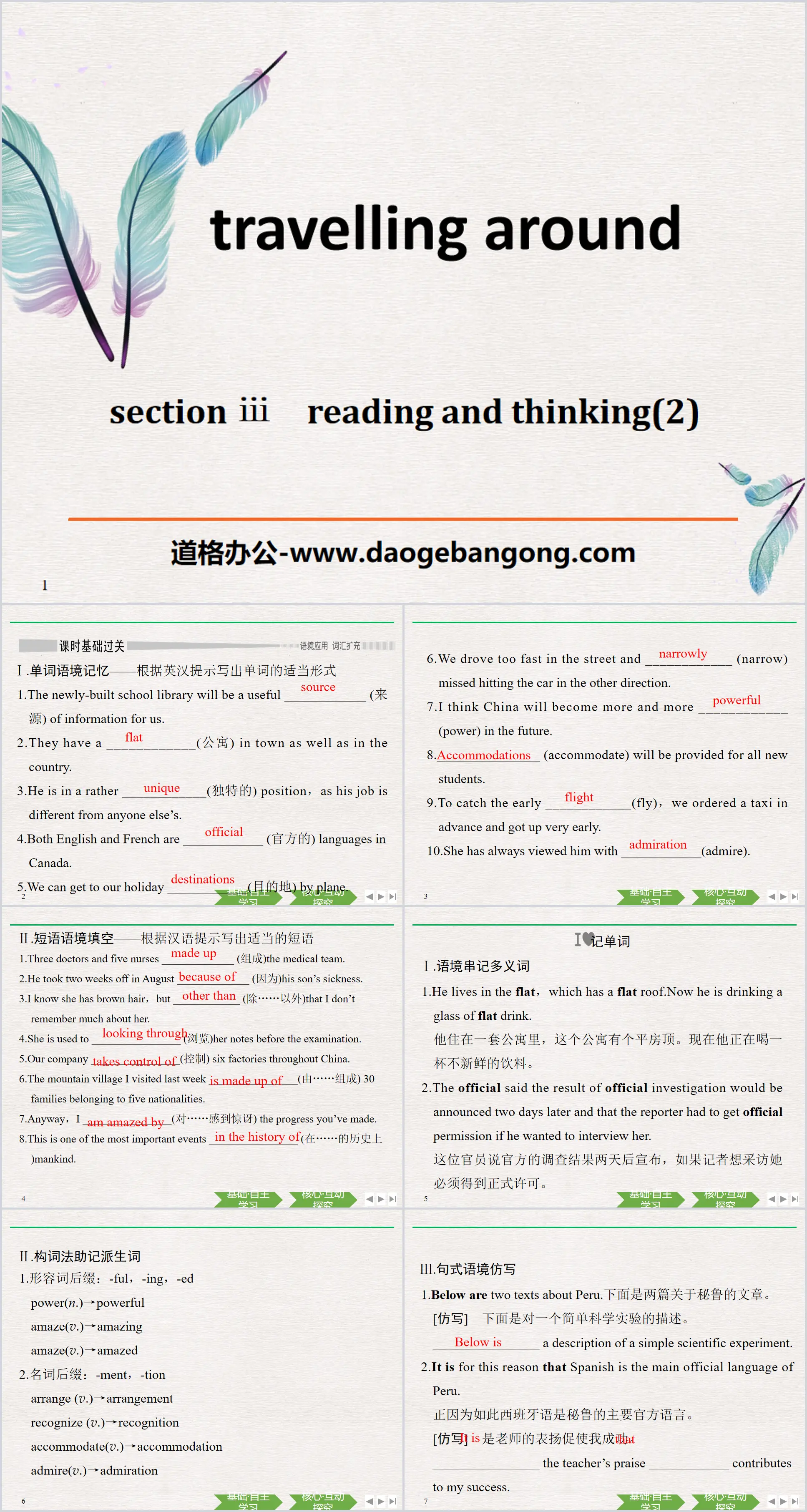 《Travelling Around》Reading and Thinking PPT课件
