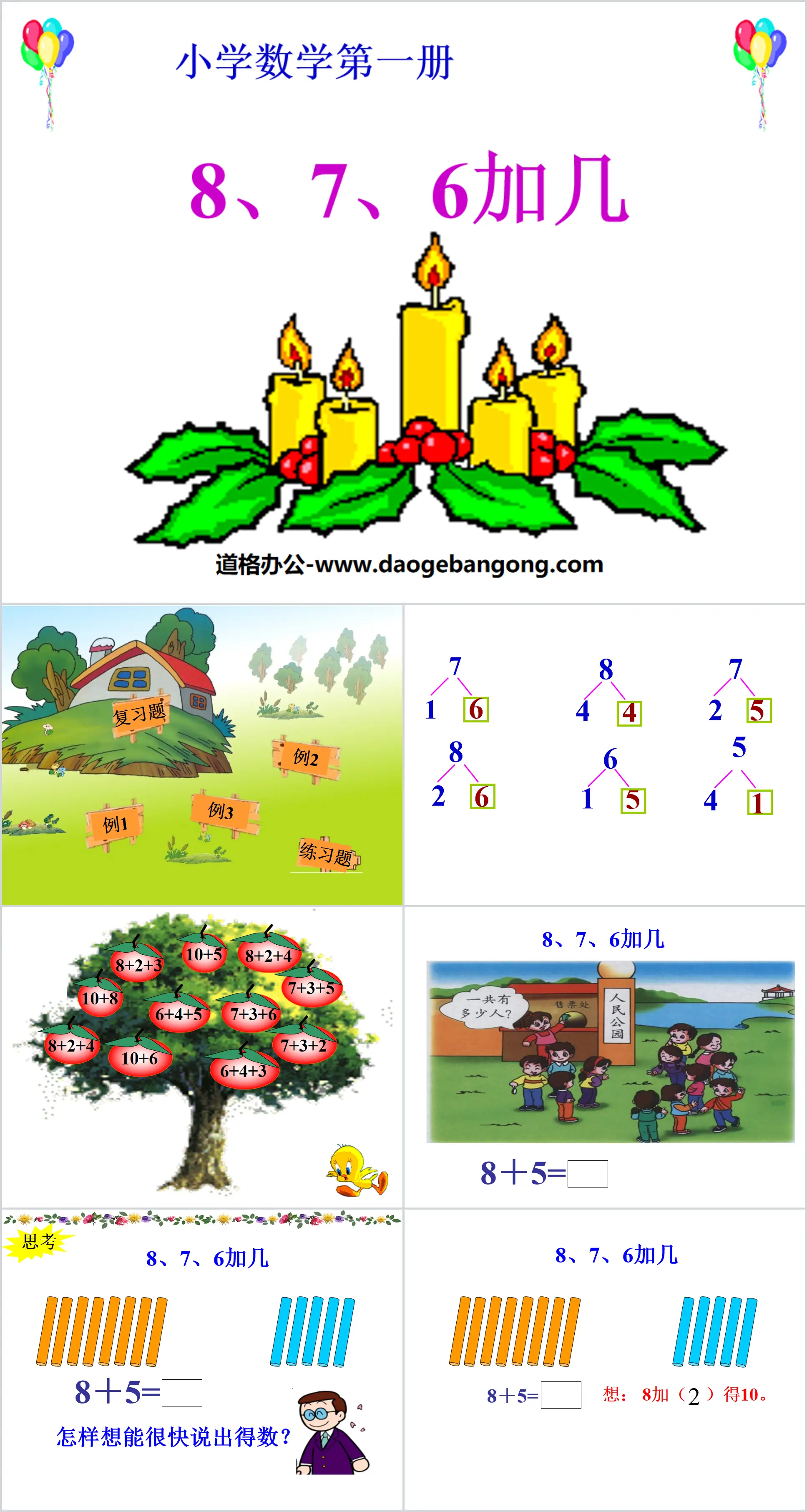 "How Many Additions to 8, 7, and 6" Carry Addition Within 20 PPT Courseware 2