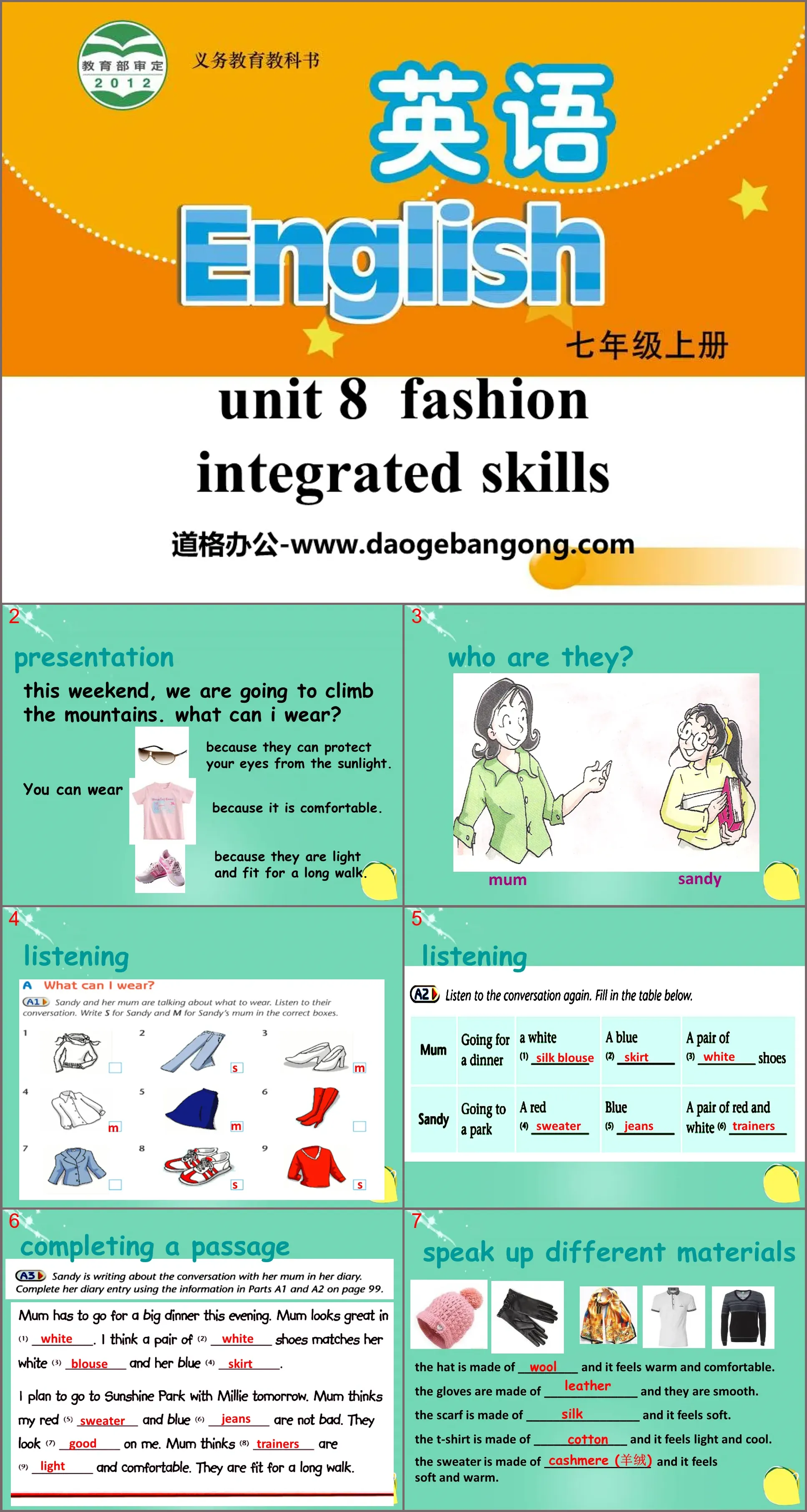 《Fashion》Integrated skillsPPT