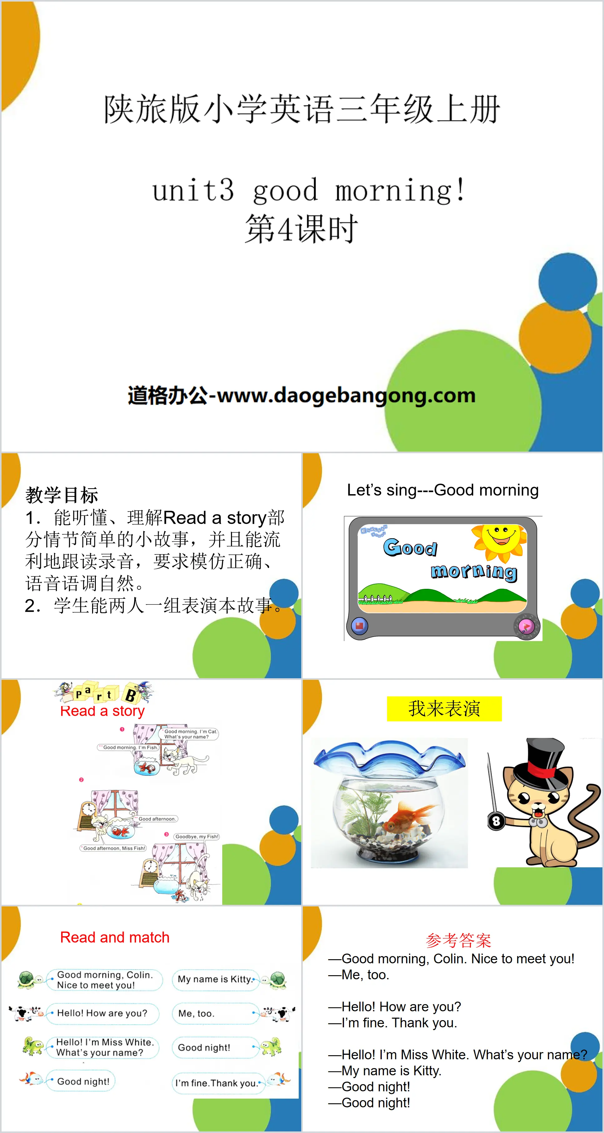 "Good Morning" PPT courseware download