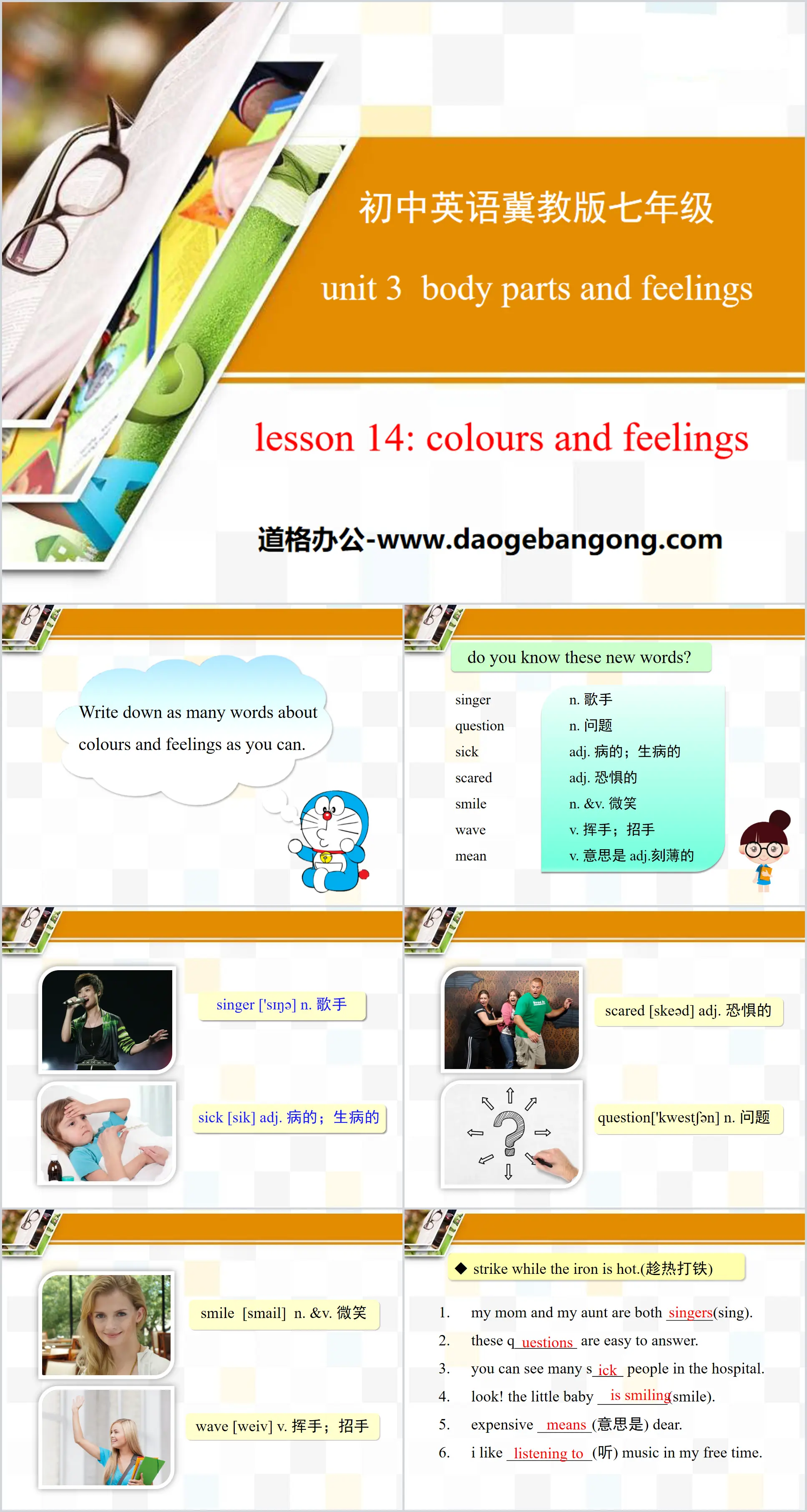 《Colours and Feelings》Body Parts and Feelings PPT教学课件
