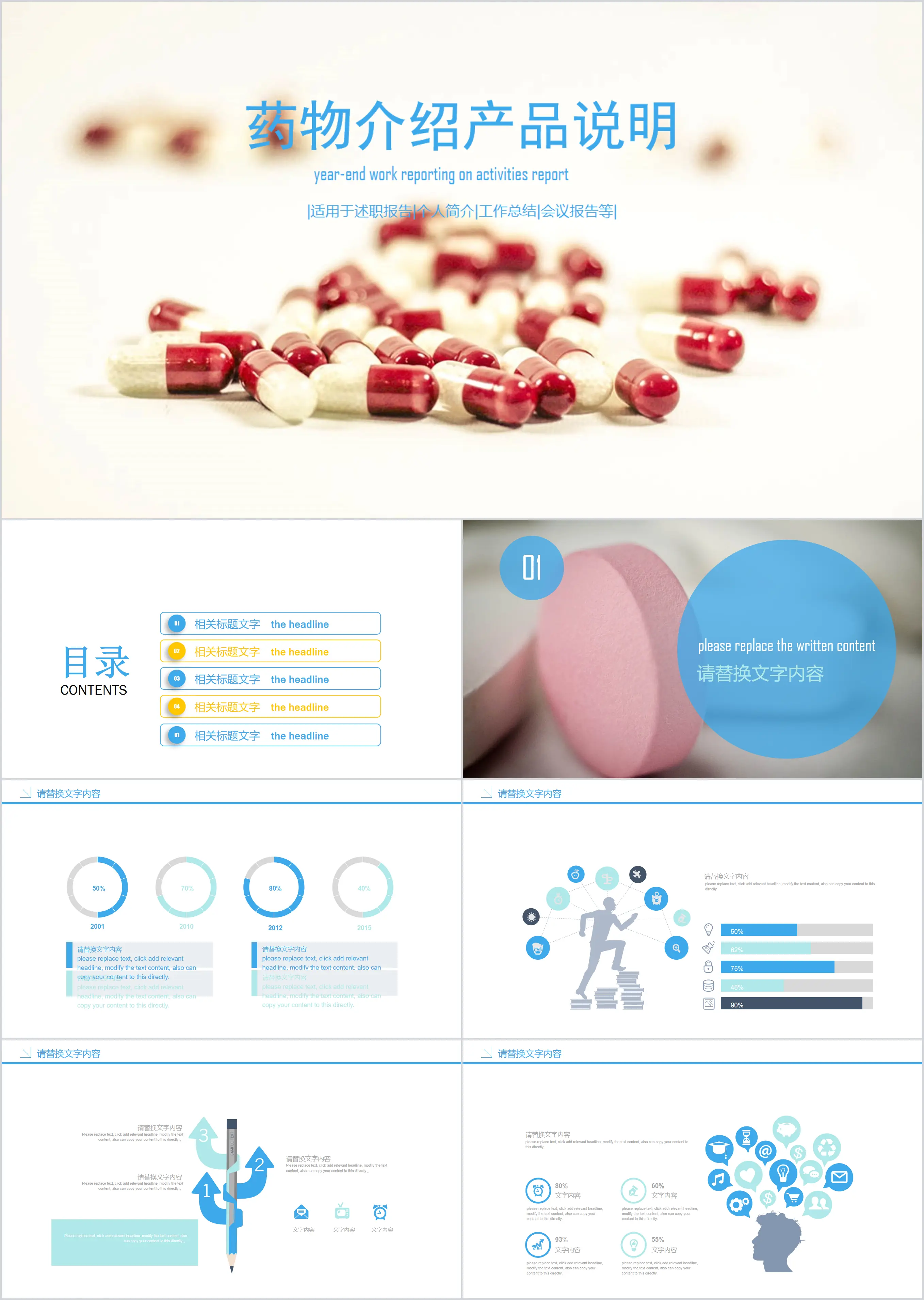 Drug introduction PPT template free download