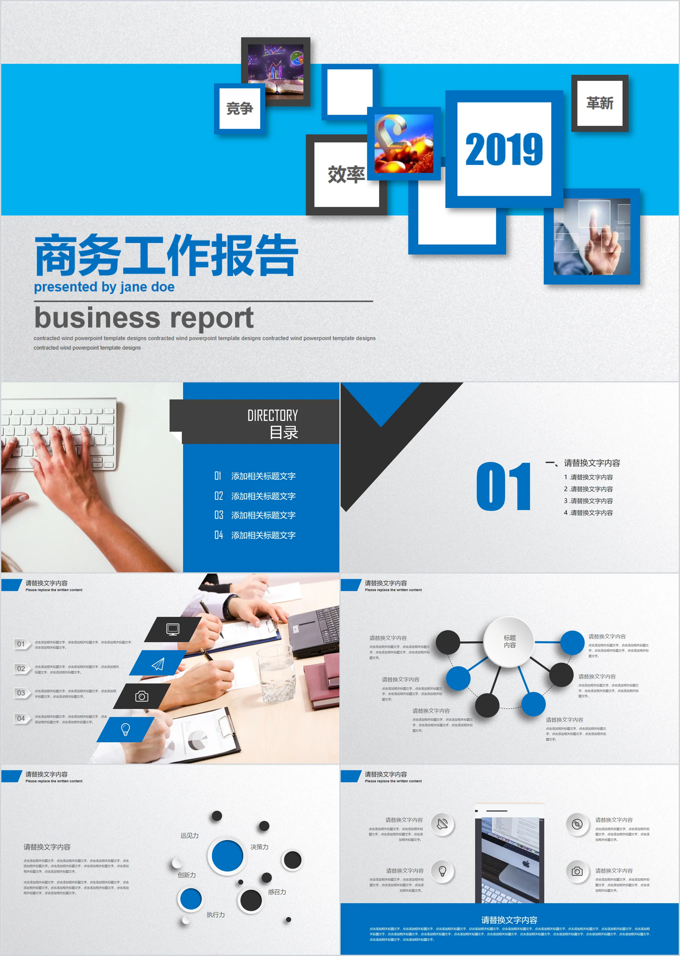 Blue dynamic micro three-dimensional business report PPT template free download