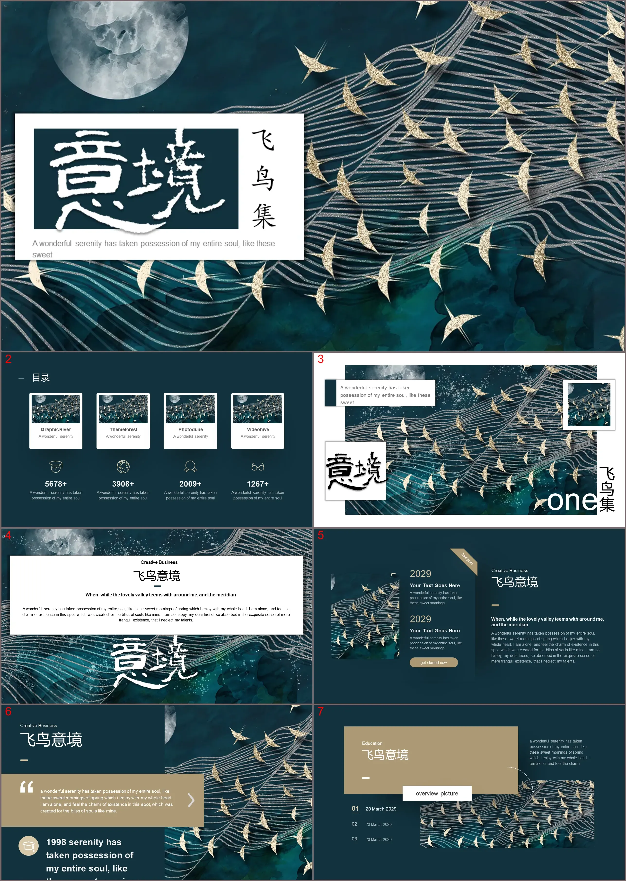 Dark green modern artistic conception bird set PPT template