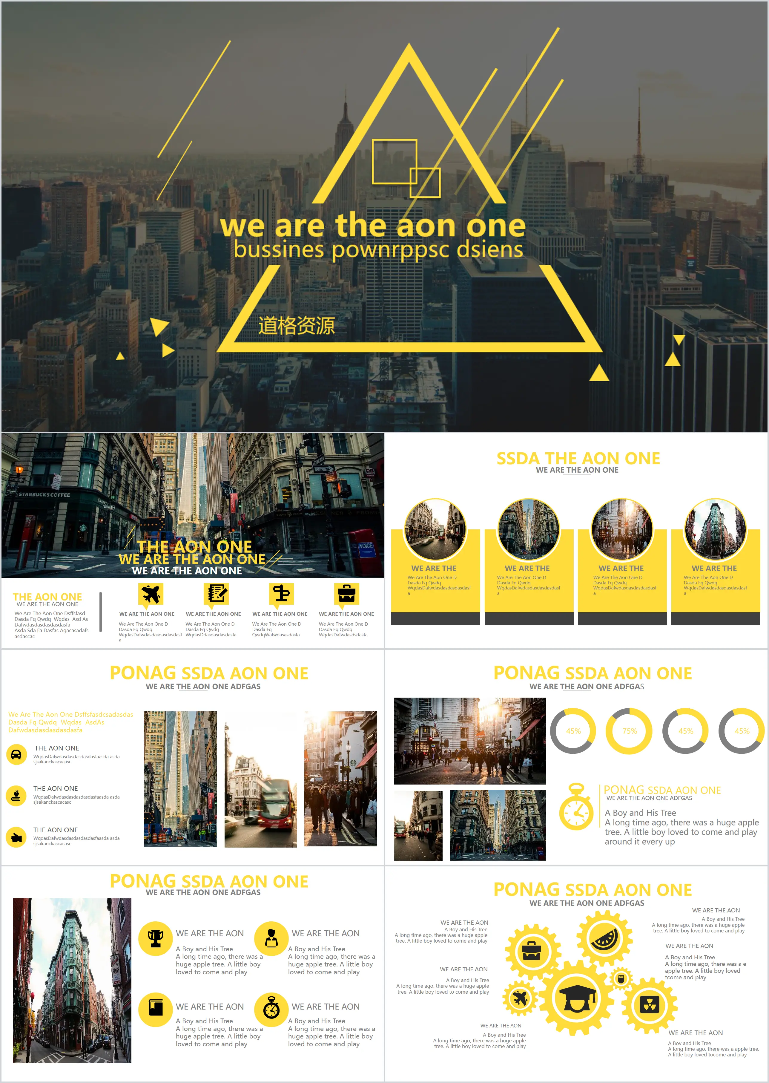 Urban background business PPT template