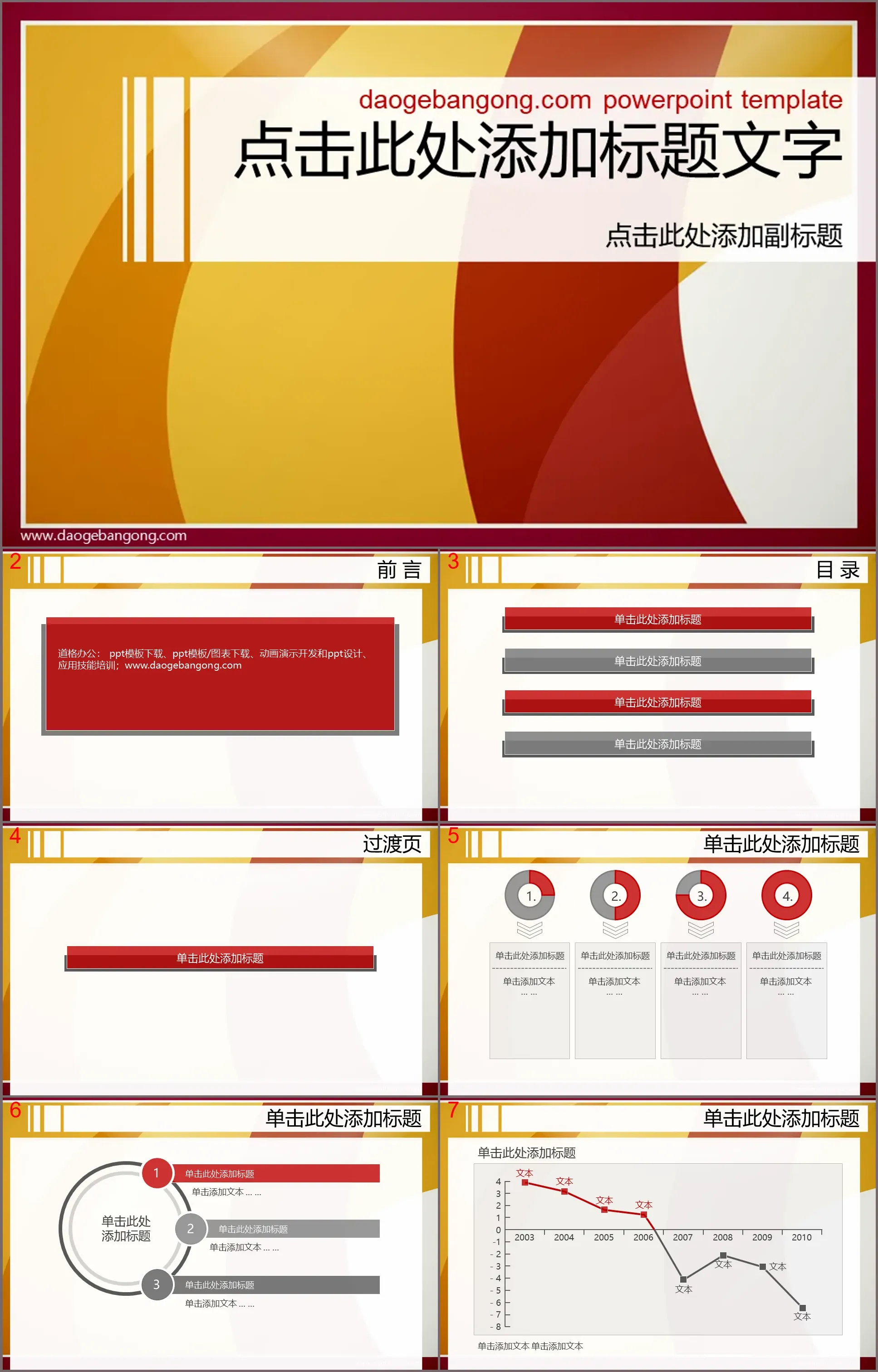 Red fashion slide template free download