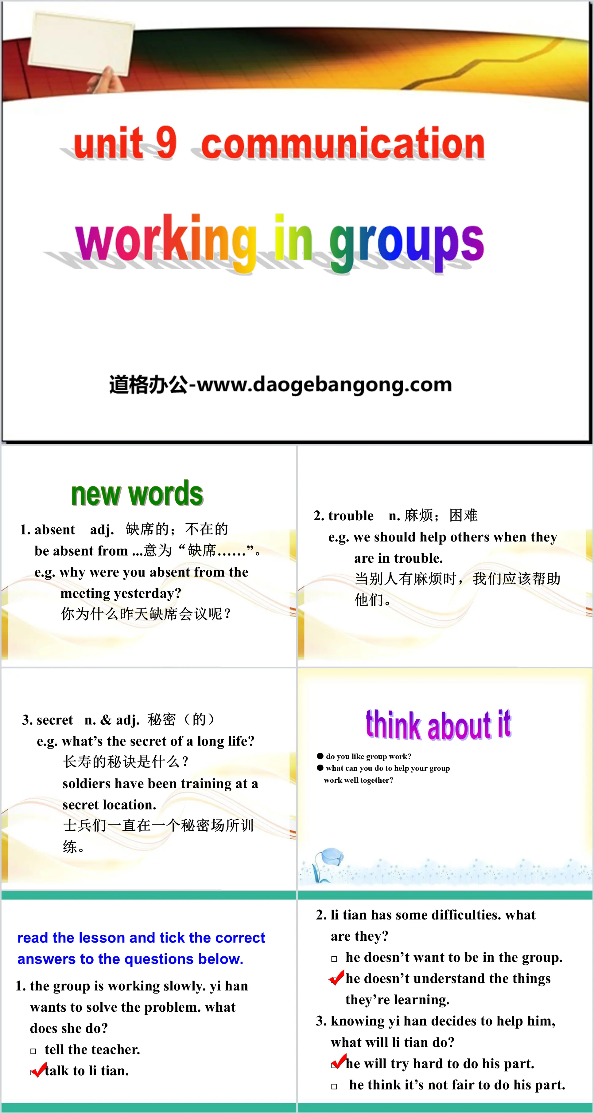 《Working in Groups》Communication PPT课件下载
