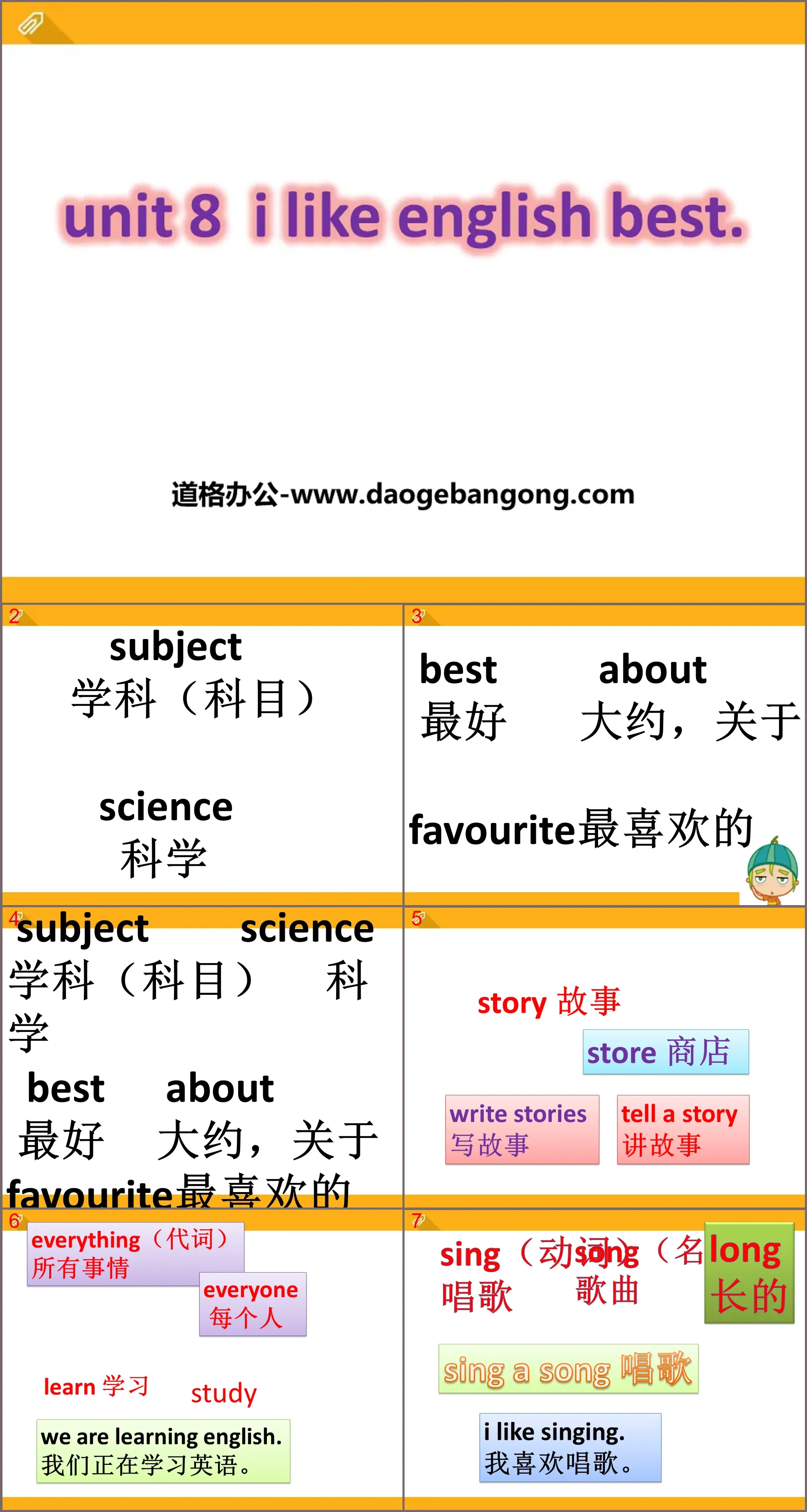 《I like English best》PPT