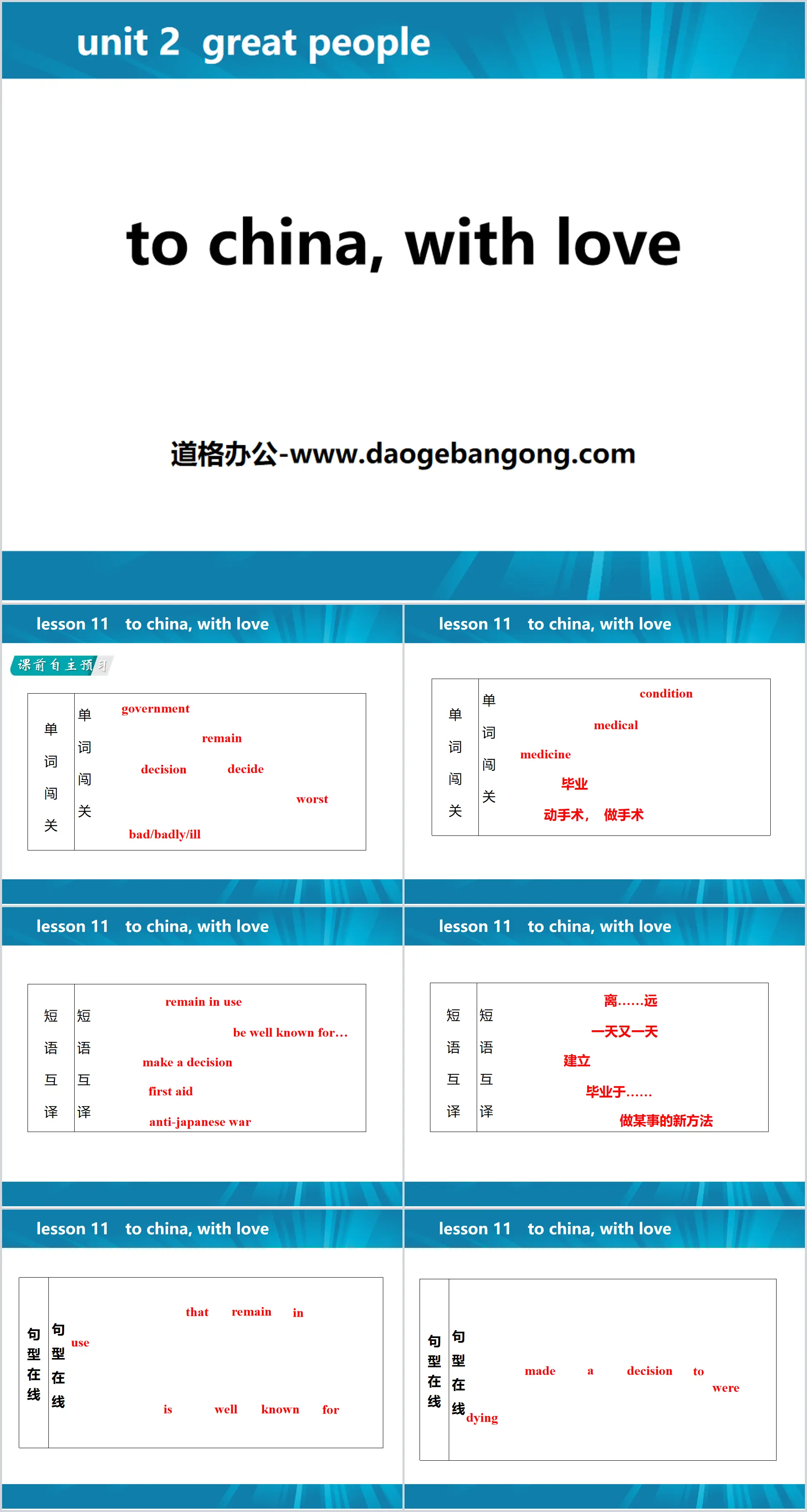 "To China, with Love" Great People PPT free download