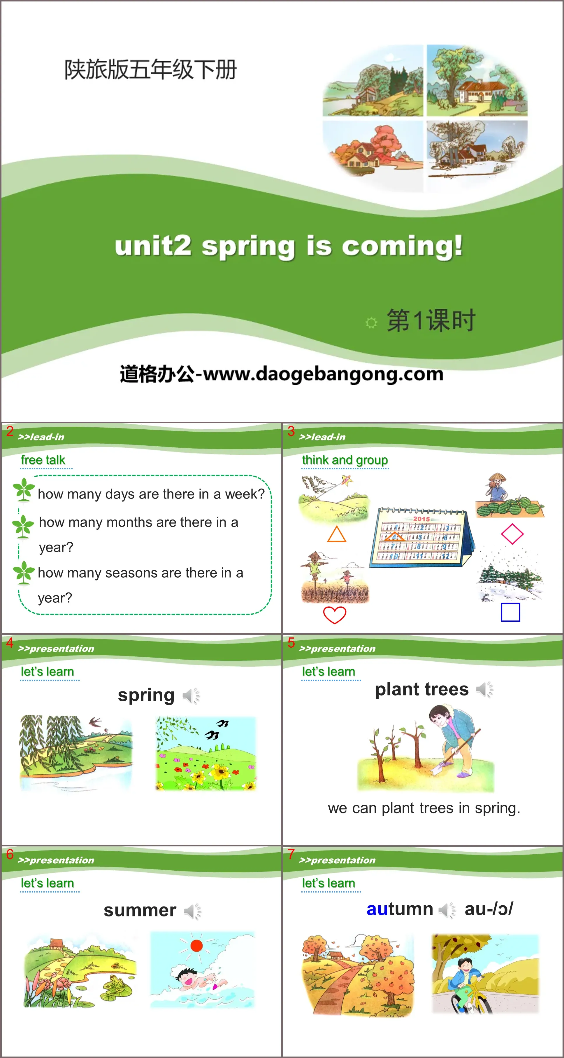 《Spring Is Coming》PPT