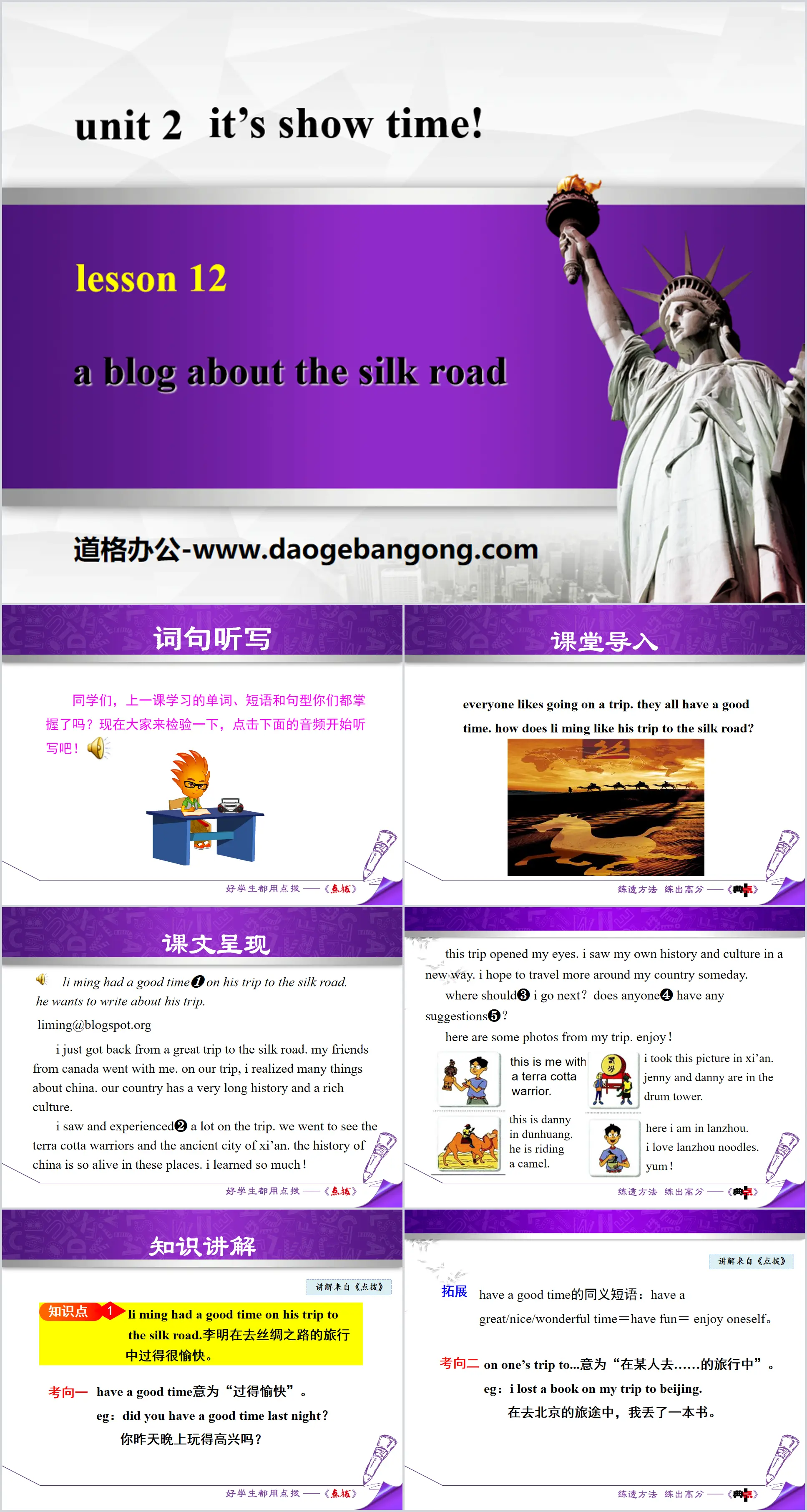 《A Blog about the Silk Road》It's Show Time! PPT下载
