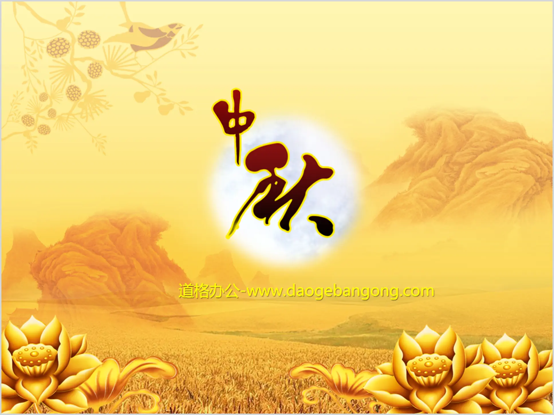 Dynamic mid-autumn festival slide template with golden lotus landscape background