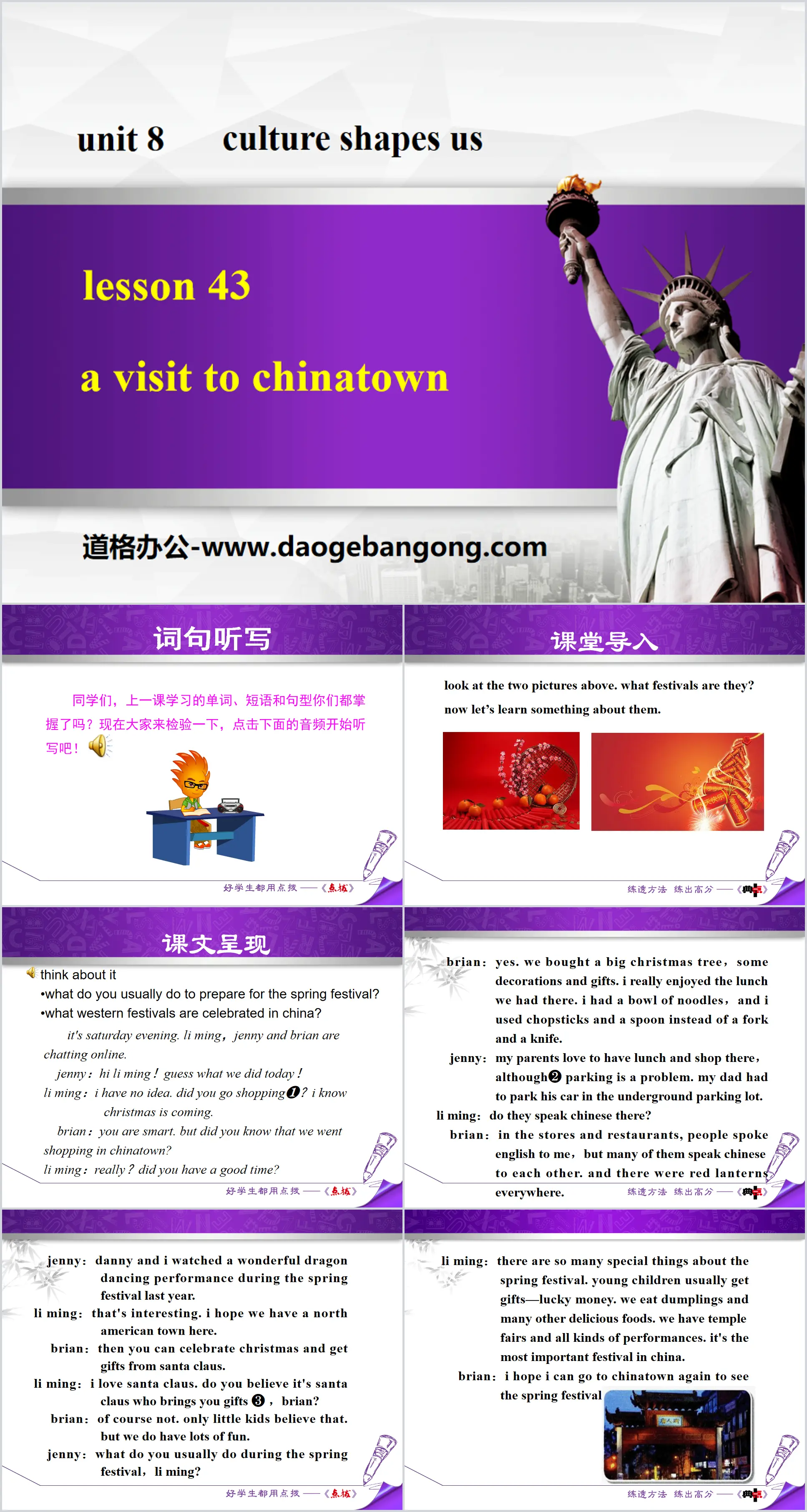 "A Visit to Chinatown" Culture Shapes Us PPT courseware